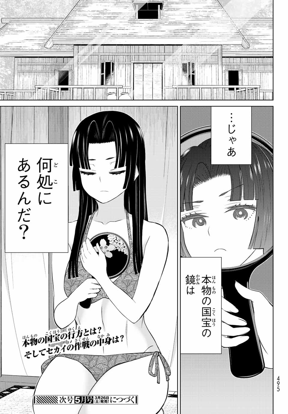 JIKAN TEISHI YUUSHA - YOMEI 3-KA NO SETTEI JA SEKAI O SUKUU NI WA MIJIKA SUGIRU - raw - Chapter 28.2 - https://jpdd.ccdd.to/JPDD/jikanteishiyuushayomei3kanosetteijasekaiosukuuniwamijikasugiru/206126/4uprl2tvkjz.jpg