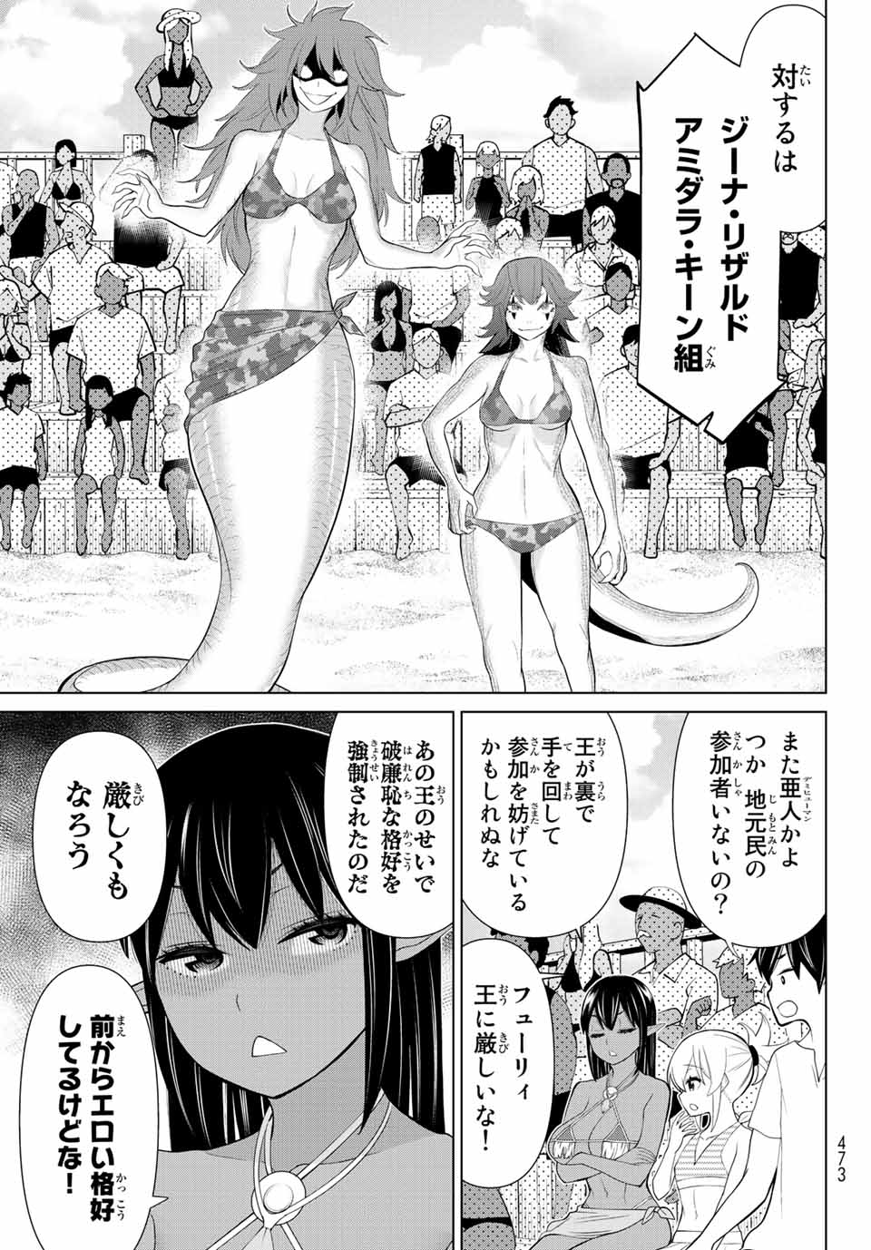 JIKAN TEISHI YUUSHA - YOMEI 3-KA NO SETTEI JA SEKAI O SUKUU NI WA MIJIKA SUGIRU - raw - Chapter 28.2 - https://jpdd.ccdd.to/JPDD/jikanteishiyuushayomei3kanosetteijasekaiosukuuniwamijikasugiru/206126/a0c41hhlvgo.jpg