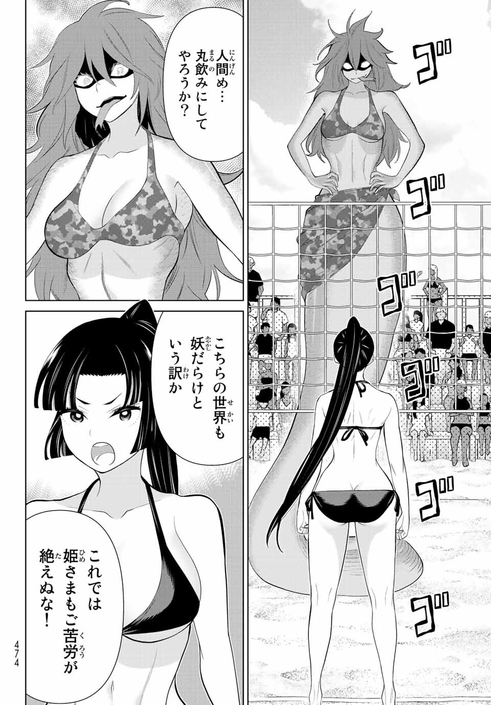 JIKAN TEISHI YUUSHA - YOMEI 3-KA NO SETTEI JA SEKAI O SUKUU NI WA MIJIKA SUGIRU - raw - Chapter 28.2 - https://jpdd.ccdd.to/JPDD/jikanteishiyuushayomei3kanosetteijasekaiosukuuniwamijikasugiru/206126/ee4ey2i1h52.jpg