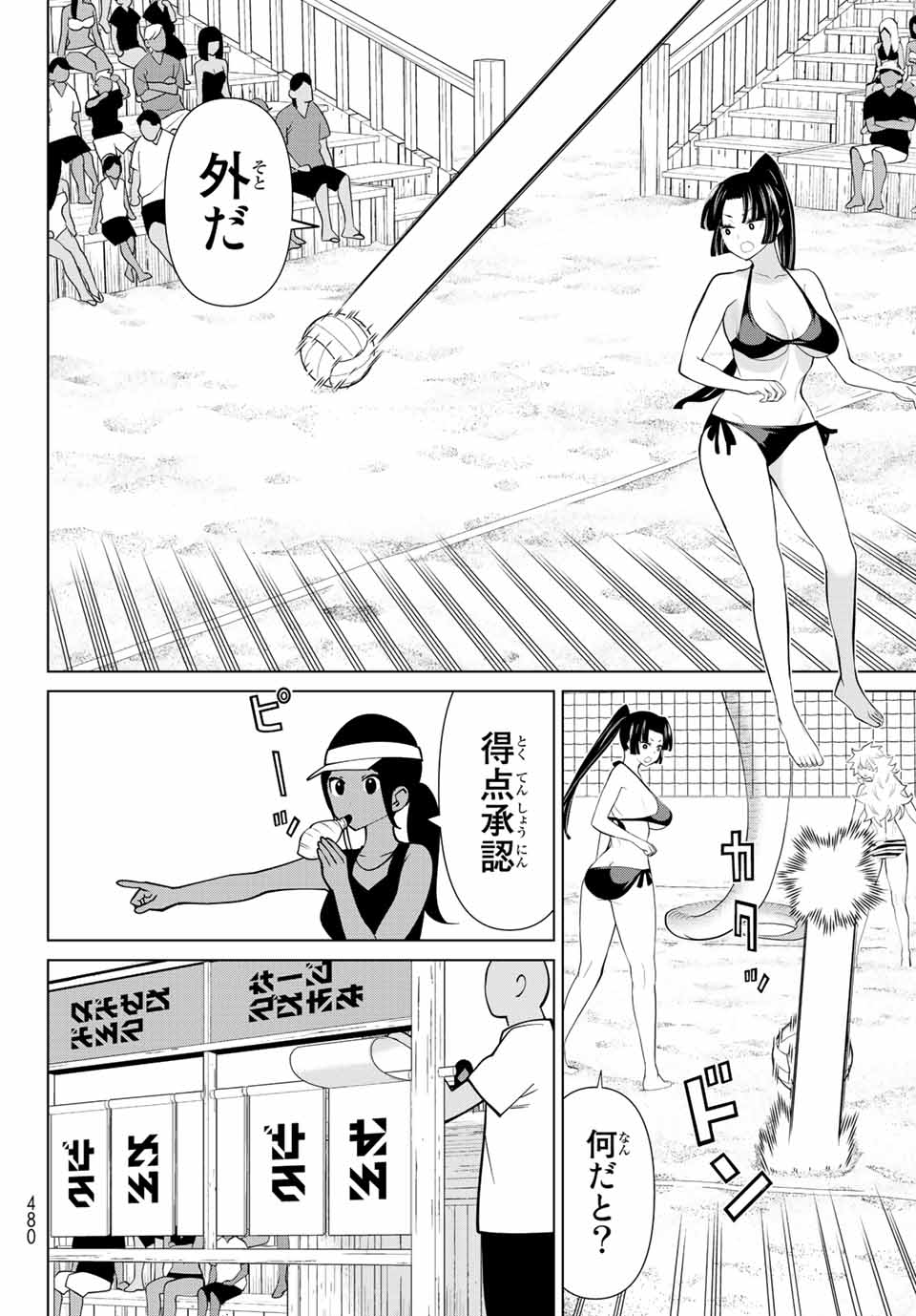 JIKAN TEISHI YUUSHA - YOMEI 3-KA NO SETTEI JA SEKAI O SUKUU NI WA MIJIKA SUGIRU - raw - Chapter 28.2 - https://jpdd.ccdd.to/JPDD/jikanteishiyuushayomei3kanosetteijasekaiosukuuniwamijikasugiru/206126/f4deowf3mzq.jpg