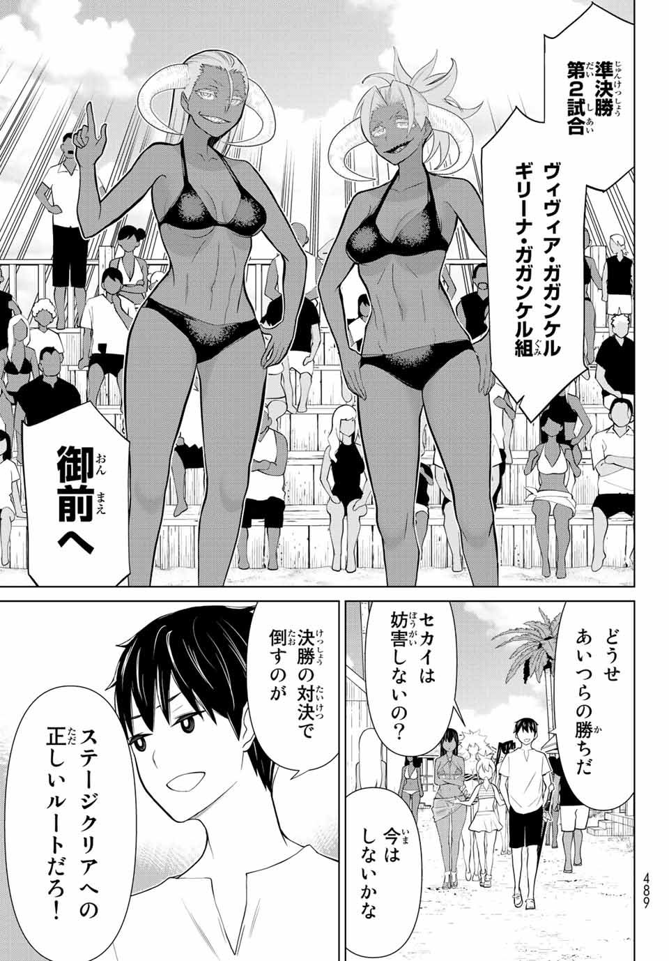 JIKAN TEISHI YUUSHA - YOMEI 3-KA NO SETTEI JA SEKAI O SUKUU NI WA MIJIKA SUGIRU - raw - Chapter 28.2 - https://jpdd.ccdd.to/JPDD/jikanteishiyuushayomei3kanosetteijasekaiosukuuniwamijikasugiru/206126/ihghi5gwher.jpg