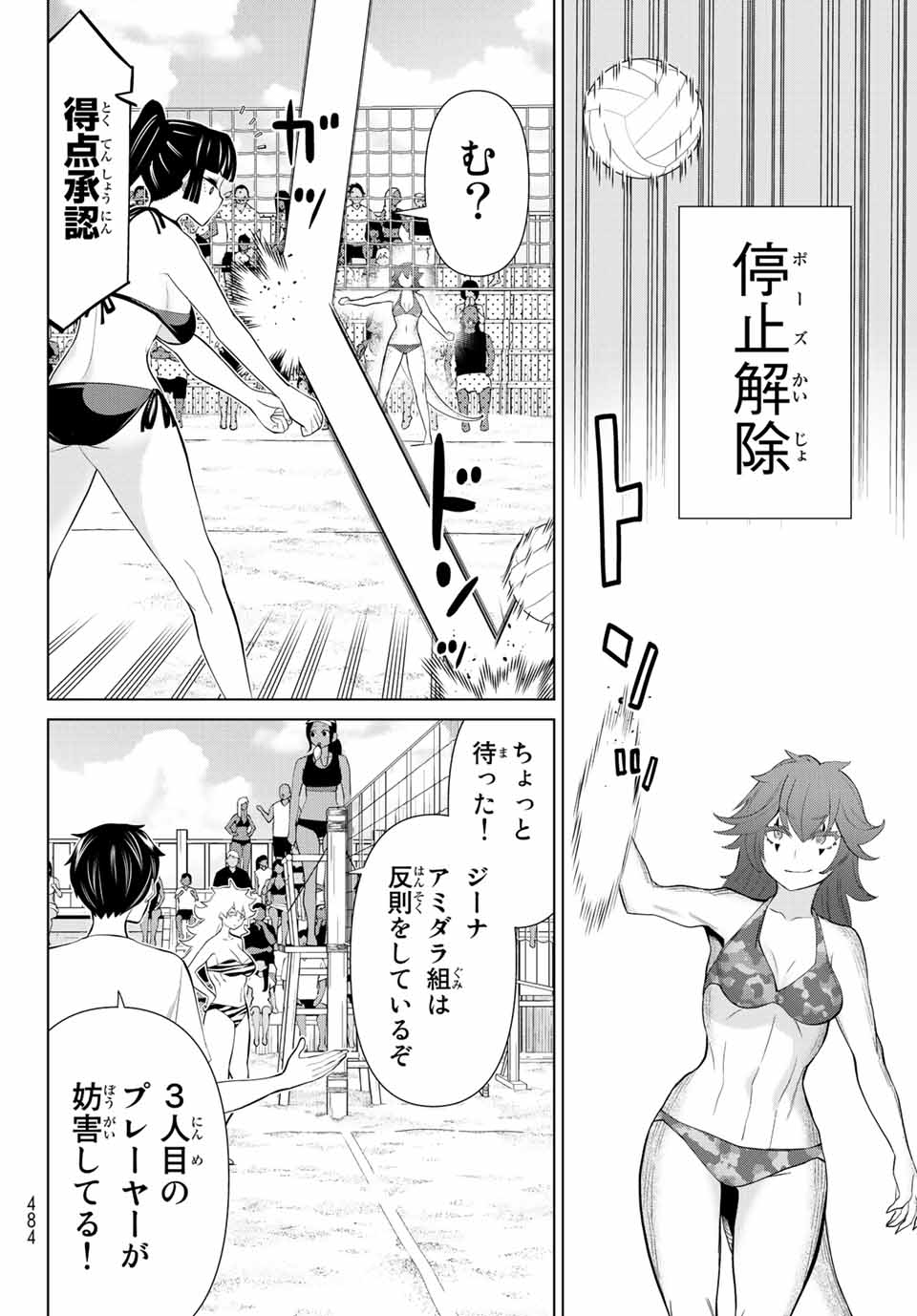 JIKAN TEISHI YUUSHA - YOMEI 3-KA NO SETTEI JA SEKAI O SUKUU NI WA MIJIKA SUGIRU - raw - Chapter 28.2 - https://jpdd.ccdd.to/JPDD/jikanteishiyuushayomei3kanosetteijasekaiosukuuniwamijikasugiru/206126/ilfw4yme1vo.jpg