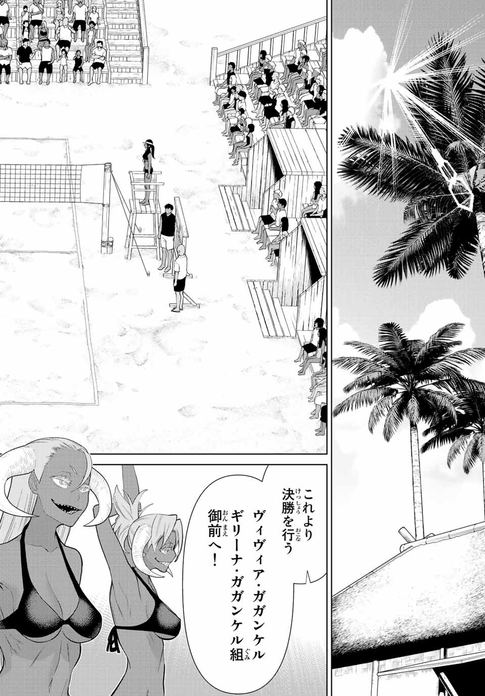 JIKAN TEISHI YUUSHA - YOMEI 3-KA NO SETTEI JA SEKAI O SUKUU NI WA MIJIKA SUGIRU - raw - Chapter 28.2 - https://jpdd.ccdd.to/JPDD/jikanteishiyuushayomei3kanosetteijasekaiosukuuniwamijikasugiru/206126/jril3vaaen1.jpg