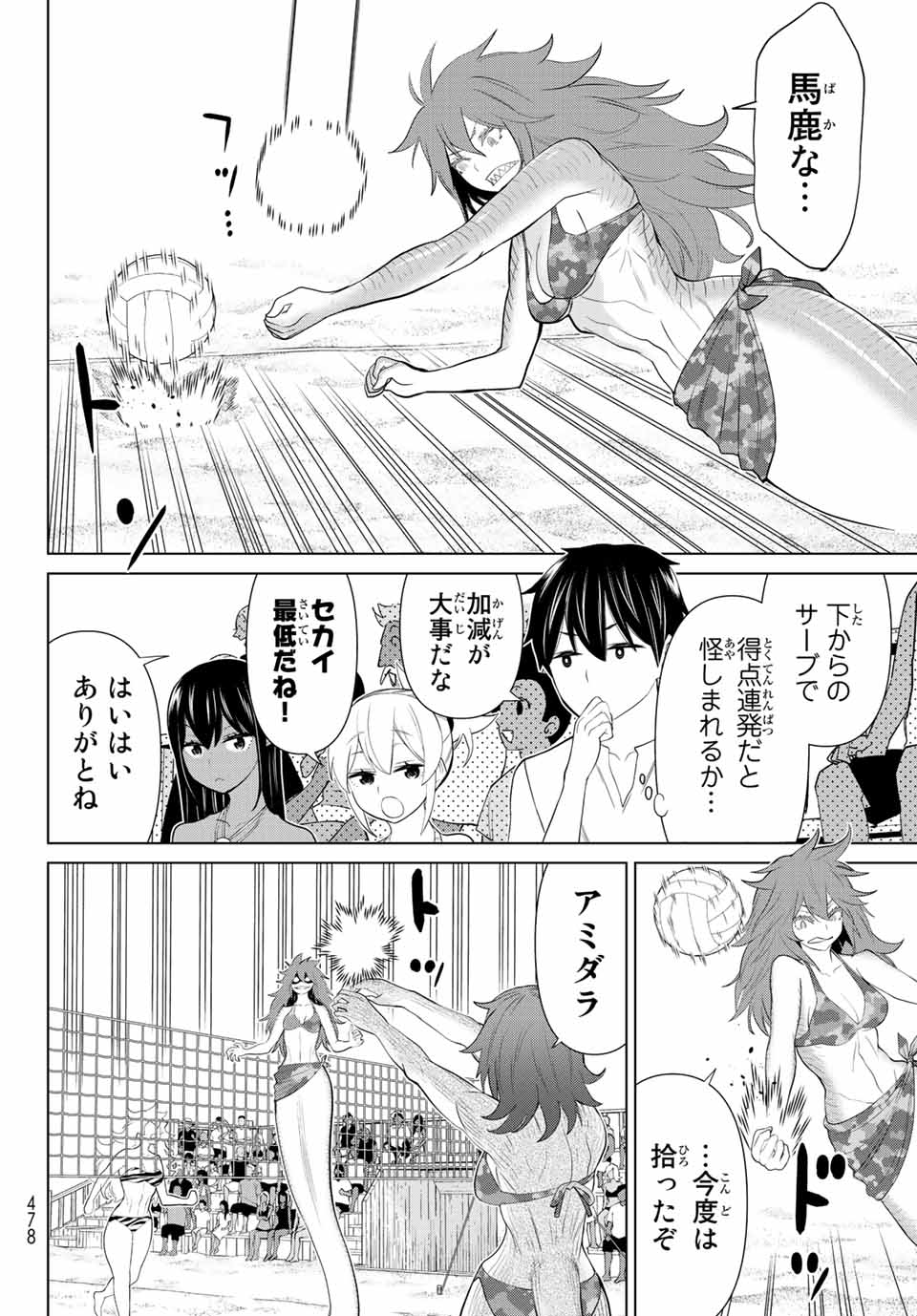 JIKAN TEISHI YUUSHA - YOMEI 3-KA NO SETTEI JA SEKAI O SUKUU NI WA MIJIKA SUGIRU - raw - Chapter 28.2 - https://jpdd.ccdd.to/JPDD/jikanteishiyuushayomei3kanosetteijasekaiosukuuniwamijikasugiru/206126/ldz0ubq1nww.jpg