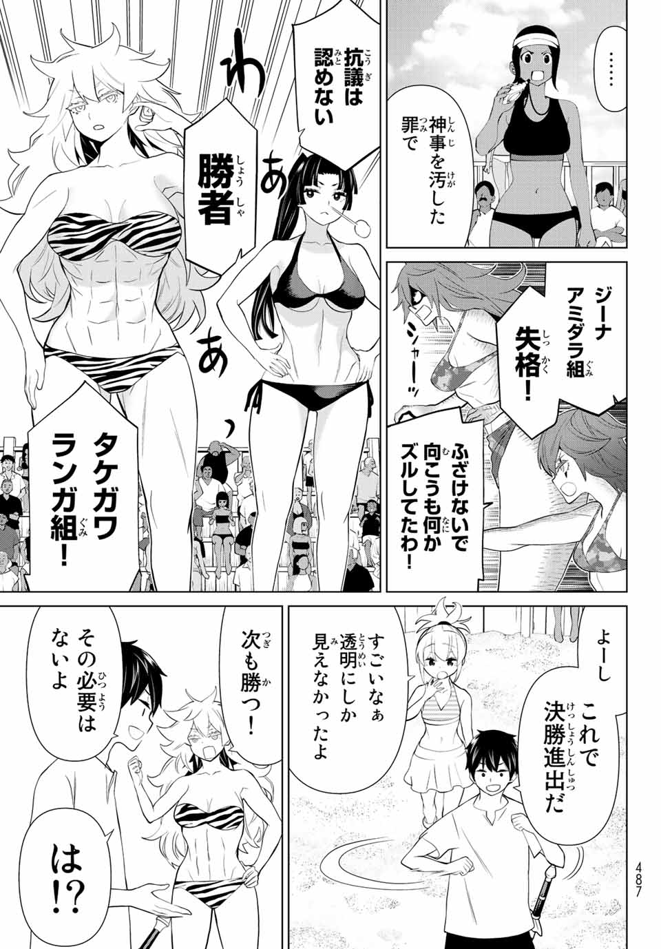 JIKAN TEISHI YUUSHA - YOMEI 3-KA NO SETTEI JA SEKAI O SUKUU NI WA MIJIKA SUGIRU - raw - Chapter 28.2 - https://jpdd.ccdd.to/JPDD/jikanteishiyuushayomei3kanosetteijasekaiosukuuniwamijikasugiru/206126/mxzdlc5lmit.jpg