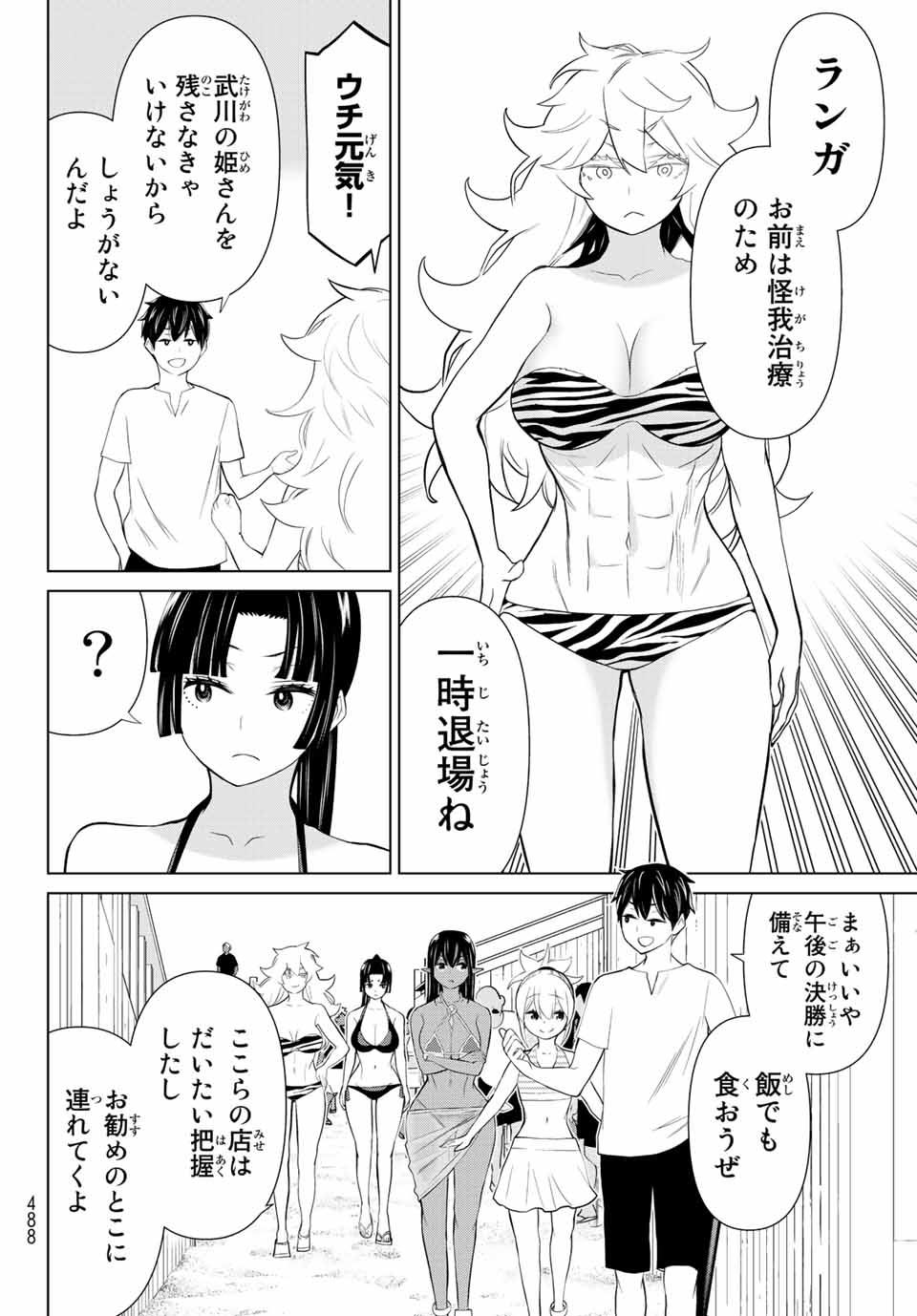 JIKAN TEISHI YUUSHA - YOMEI 3-KA NO SETTEI JA SEKAI O SUKUU NI WA MIJIKA SUGIRU - raw - Chapter 28.2 - https://jpdd.ccdd.to/JPDD/jikanteishiyuushayomei3kanosetteijasekaiosukuuniwamijikasugiru/206126/oz52ily4shp.jpg