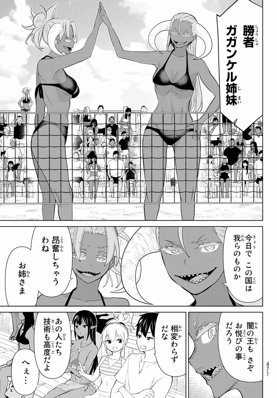JIKAN TEISHI YUUSHA - YOMEI 3-KA NO SETTEI JA SEKAI O SUKUU NI WA MIJIKA SUGIRU - raw - Chapter 28.2 - https://jpdd.ccdd.to/JPDD/jikanteishiyuushayomei3kanosetteijasekaiosukuuniwamijikasugiru/206126/qscs1xfqymq.jpg