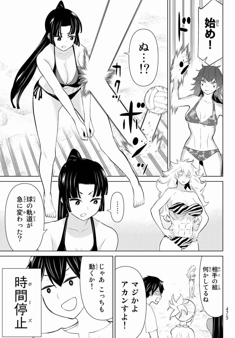 JIKAN TEISHI YUUSHA - YOMEI 3-KA NO SETTEI JA SEKAI O SUKUU NI WA MIJIKA SUGIRU - raw - Chapter 28.2 - https://jpdd.ccdd.to/JPDD/jikanteishiyuushayomei3kanosetteijasekaiosukuuniwamijikasugiru/206126/r1pg2blsk2t.jpg