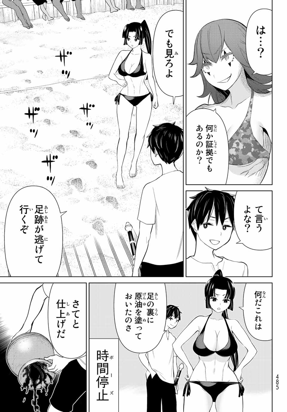 JIKAN TEISHI YUUSHA - YOMEI 3-KA NO SETTEI JA SEKAI O SUKUU NI WA MIJIKA SUGIRU - raw - Chapter 28.2 - https://jpdd.ccdd.to/JPDD/jikanteishiyuushayomei3kanosetteijasekaiosukuuniwamijikasugiru/206126/r4trc3uwazs.jpg