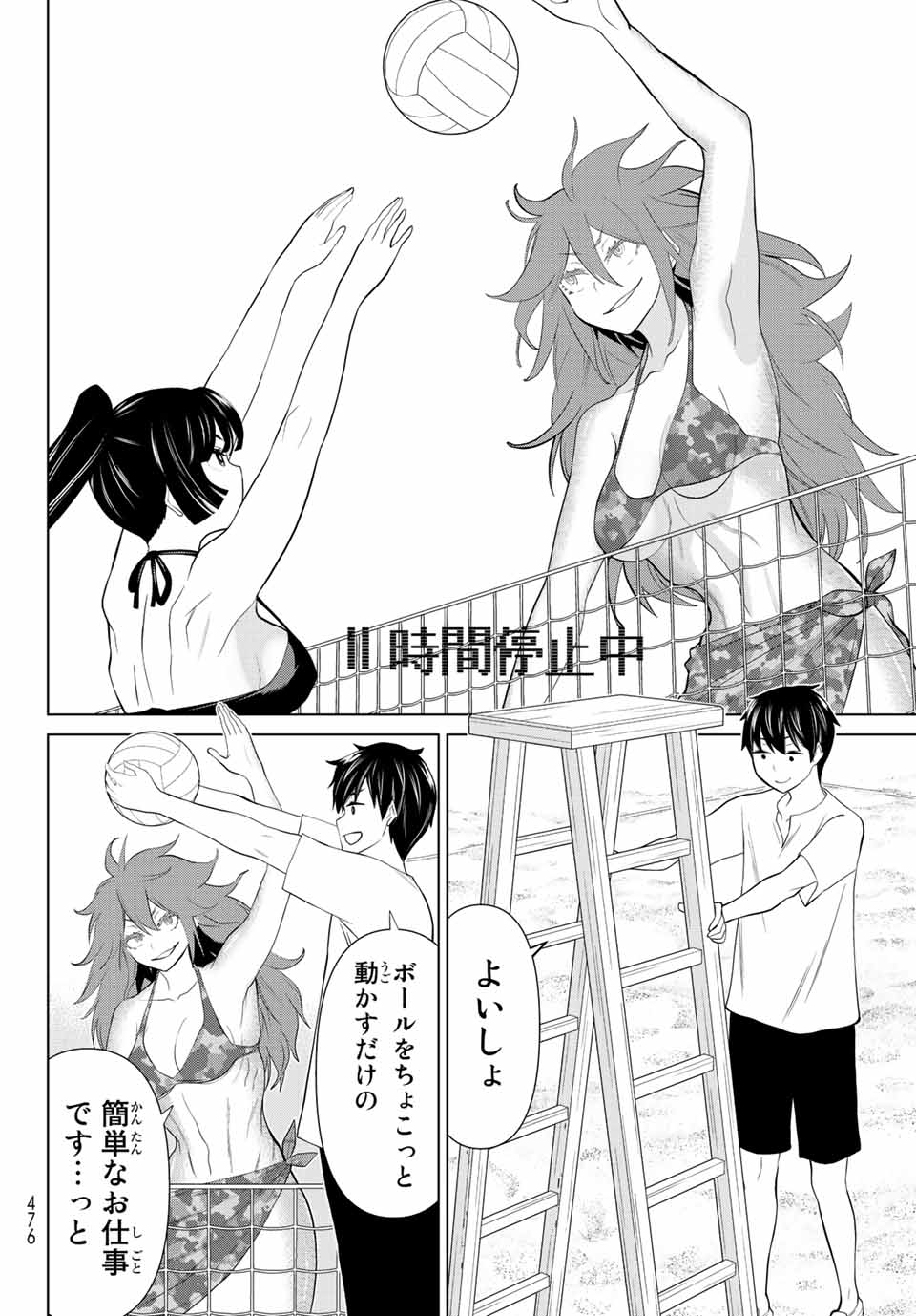 JIKAN TEISHI YUUSHA - YOMEI 3-KA NO SETTEI JA SEKAI O SUKUU NI WA MIJIKA SUGIRU - raw - Chapter 28.2 - https://jpdd.ccdd.to/JPDD/jikanteishiyuushayomei3kanosetteijasekaiosukuuniwamijikasugiru/206126/sqrr35e2drm.jpg