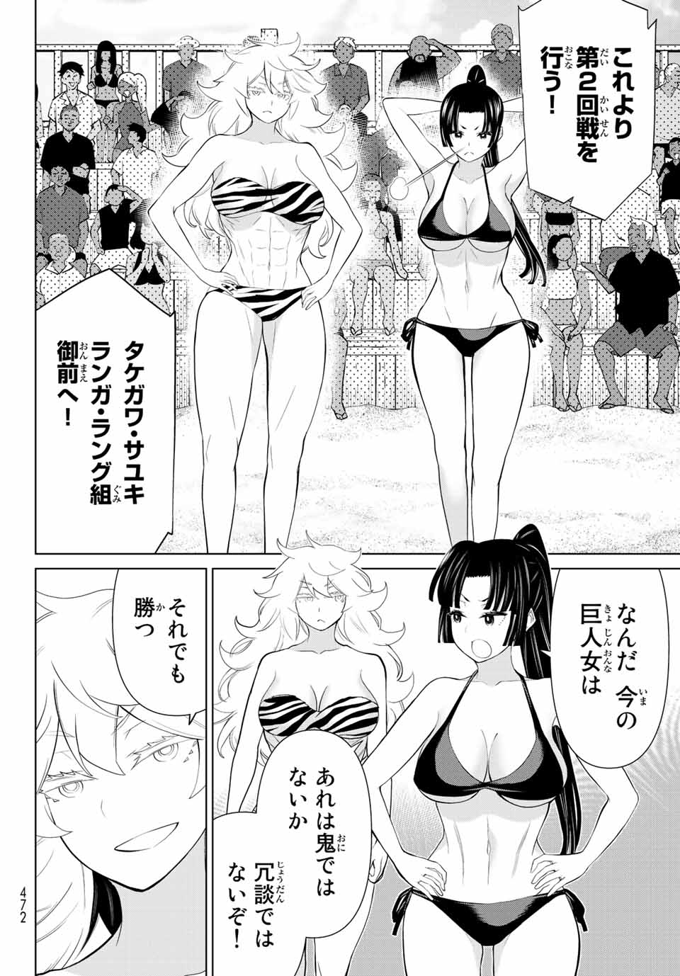 JIKAN TEISHI YUUSHA - YOMEI 3-KA NO SETTEI JA SEKAI O SUKUU NI WA MIJIKA SUGIRU - raw - Chapter 28.2 - https://jpdd.ccdd.to/JPDD/jikanteishiyuushayomei3kanosetteijasekaiosukuuniwamijikasugiru/206126/sypl0ewcfny.jpg