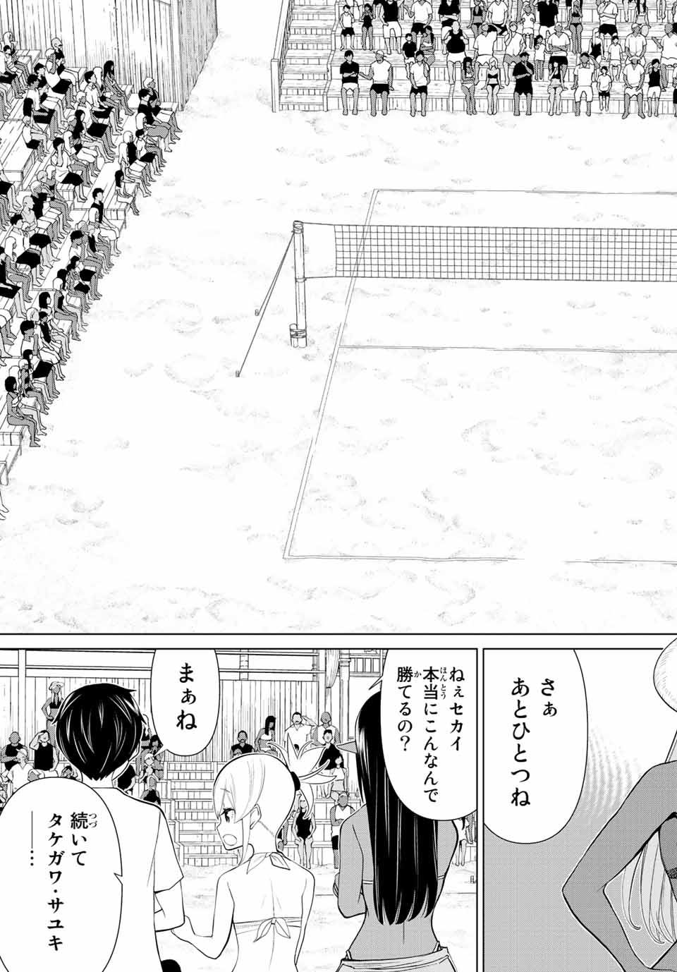 JIKAN TEISHI YUUSHA - YOMEI 3-KA NO SETTEI JA SEKAI O SUKUU NI WA MIJIKA SUGIRU - raw - Chapter 28.2 - https://jpdd.ccdd.to/JPDD/jikanteishiyuushayomei3kanosetteijasekaiosukuuniwamijikasugiru/206126/tbisapn0qga.jpg