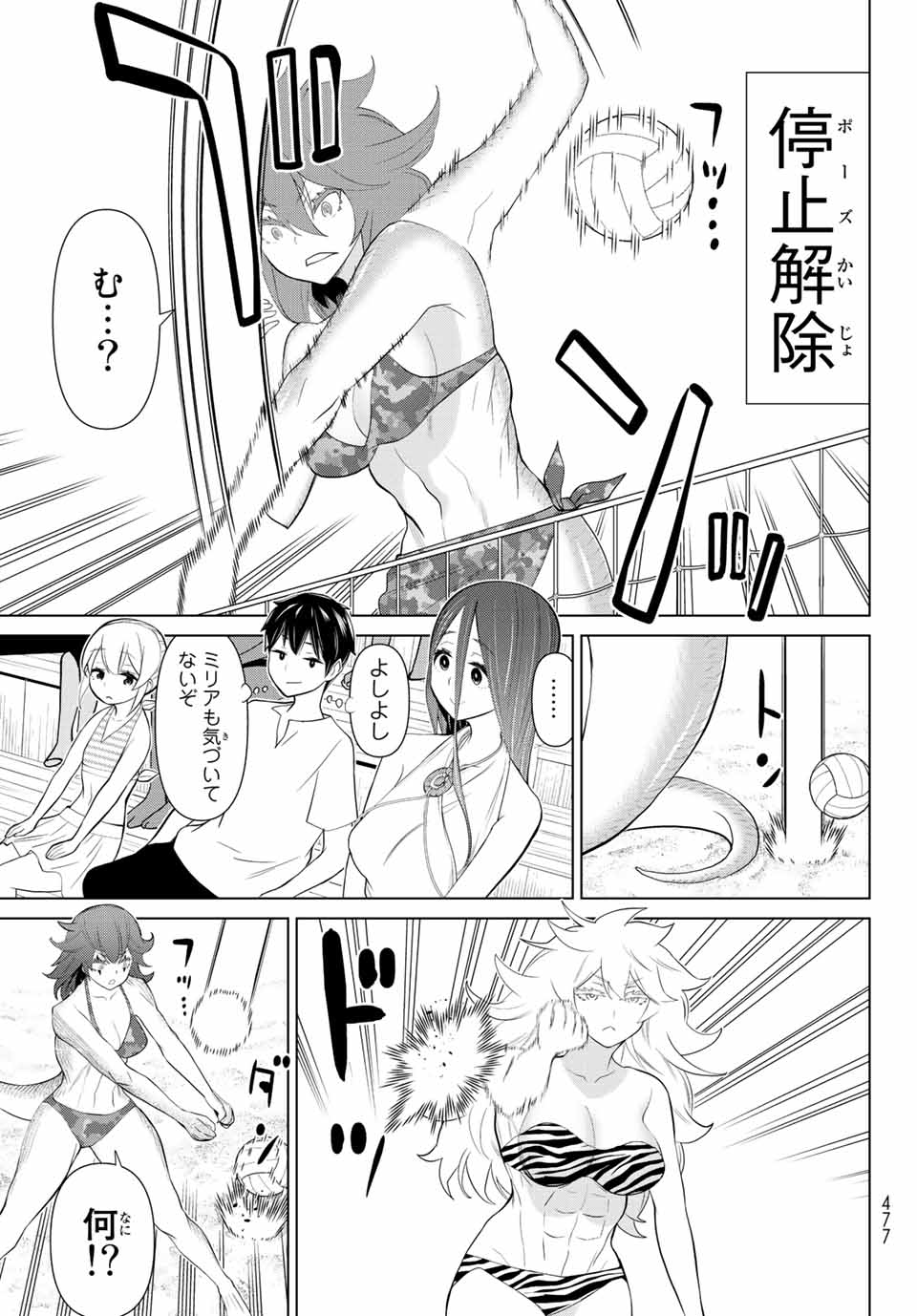 JIKAN TEISHI YUUSHA - YOMEI 3-KA NO SETTEI JA SEKAI O SUKUU NI WA MIJIKA SUGIRU - raw - Chapter 28.2 - https://jpdd.ccdd.to/JPDD/jikanteishiyuushayomei3kanosetteijasekaiosukuuniwamijikasugiru/206126/wqt3jmuj2oe.jpg