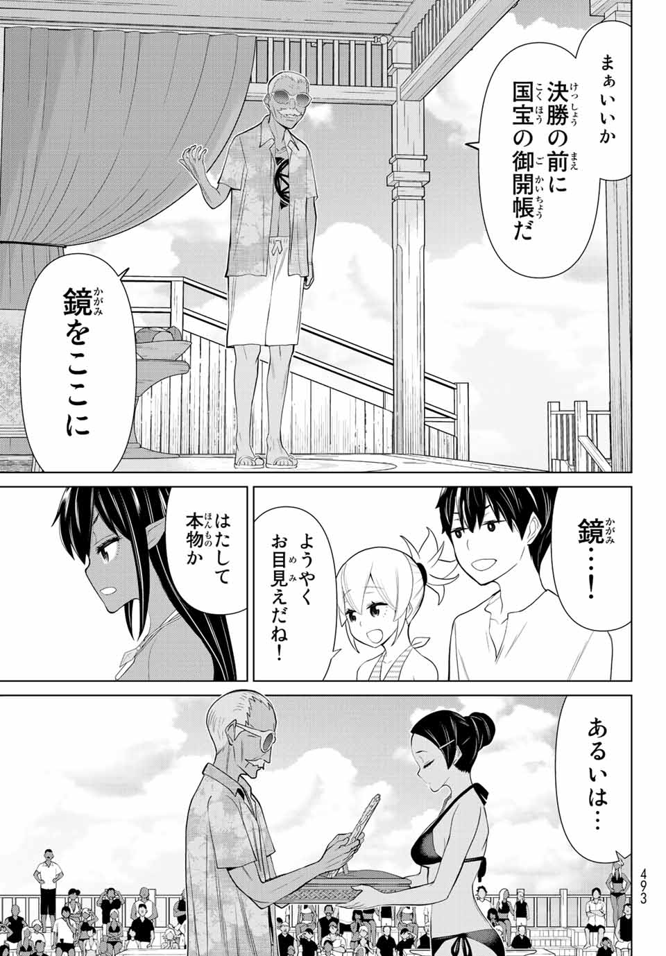 JIKAN TEISHI YUUSHA - YOMEI 3-KA NO SETTEI JA SEKAI O SUKUU NI WA MIJIKA SUGIRU - raw - Chapter 28.2 - https://jpdd.ccdd.to/JPDD/jikanteishiyuushayomei3kanosetteijasekaiosukuuniwamijikasugiru/206126/ytzv5irgbg1.jpg
