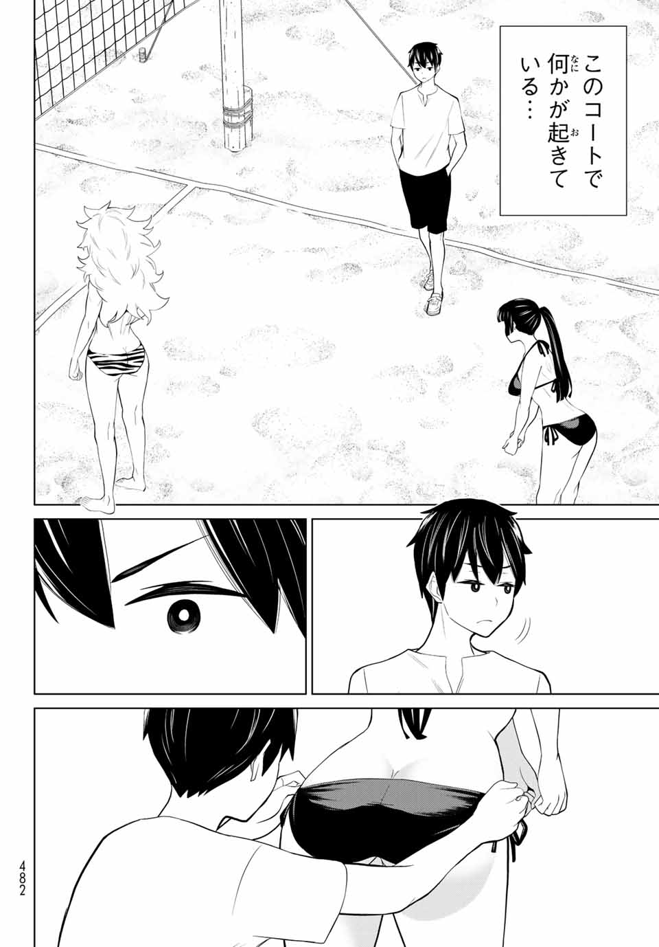 JIKAN TEISHI YUUSHA - YOMEI 3-KA NO SETTEI JA SEKAI O SUKUU NI WA MIJIKA SUGIRU - raw - Chapter 28.2 - https://jpdd.ccdd.to/JPDD/jikanteishiyuushayomei3kanosetteijasekaiosukuuniwamijikasugiru/206126/zpihkdiugwd.jpg