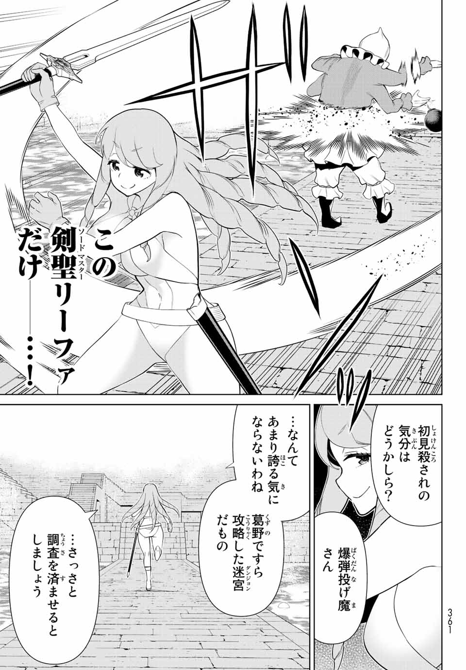 JIKAN TEISHI YUUSHA - YOMEI 3-KA NO SETTEI JA SEKAI O SUKUU NI WA MIJIKA SUGIRU - raw - Chapter 29.1 - https://jpdd.ccdd.to/JPDD/jikanteishiyuushayomei3kanosetteijasekaiosukuuniwamijikasugiru/208954/3be2rydhyef.jpg