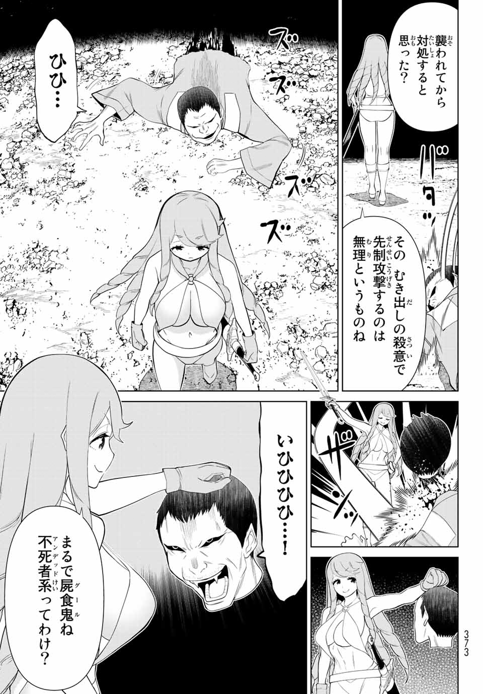 JIKAN TEISHI YUUSHA - YOMEI 3-KA NO SETTEI JA SEKAI O SUKUU NI WA MIJIKA SUGIRU - raw - Chapter 29.1 - https://jpdd.ccdd.to/JPDD/jikanteishiyuushayomei3kanosetteijasekaiosukuuniwamijikasugiru/208954/4yb1vpkvkdx.jpg