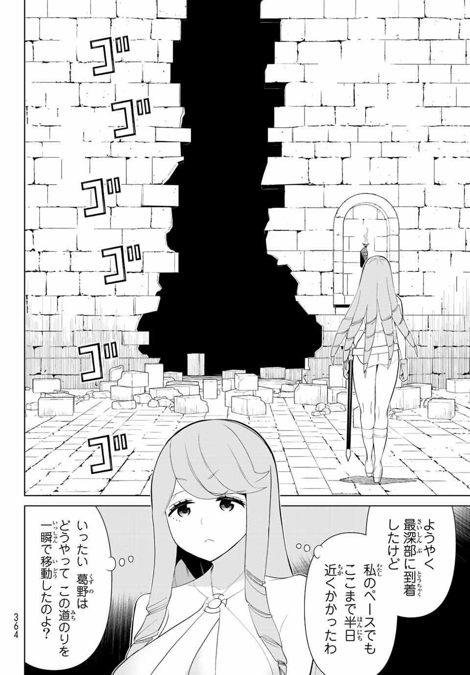 JIKAN TEISHI YUUSHA - YOMEI 3-KA NO SETTEI JA SEKAI O SUKUU NI WA MIJIKA SUGIRU - raw - Chapter 29.1 - https://jpdd.ccdd.to/JPDD/jikanteishiyuushayomei3kanosetteijasekaiosukuuniwamijikasugiru/208954/bw0orlrvkc3.jpg