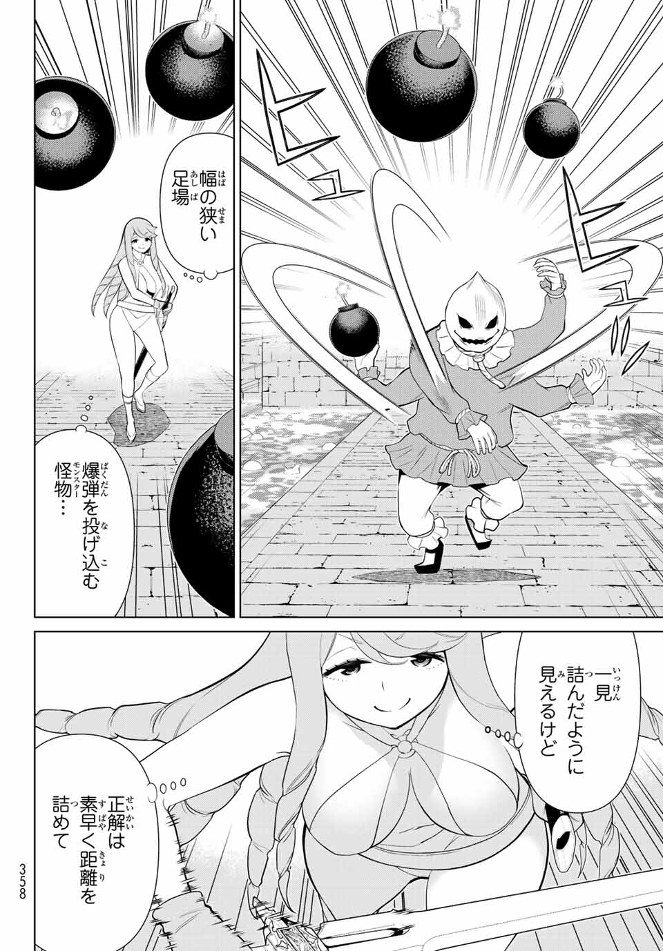 JIKAN TEISHI YUUSHA - YOMEI 3-KA NO SETTEI JA SEKAI O SUKUU NI WA MIJIKA SUGIRU - raw - Chapter 29.1 - https://jpdd.ccdd.to/JPDD/jikanteishiyuushayomei3kanosetteijasekaiosukuuniwamijikasugiru/208954/hy2eumgaqzz.jpg
