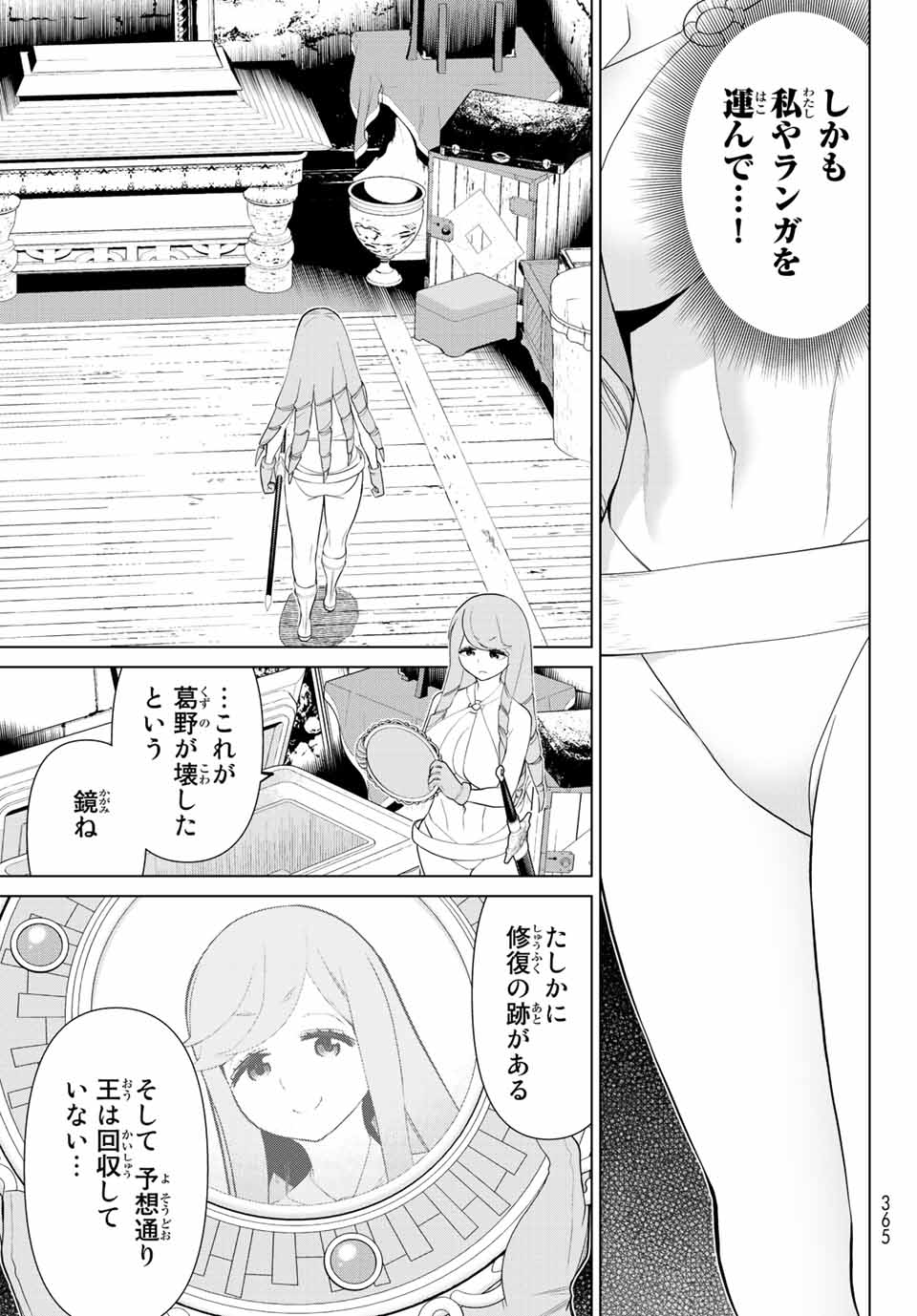 JIKAN TEISHI YUUSHA - YOMEI 3-KA NO SETTEI JA SEKAI O SUKUU NI WA MIJIKA SUGIRU - raw - Chapter 29.1 - https://jpdd.ccdd.to/JPDD/jikanteishiyuushayomei3kanosetteijasekaiosukuuniwamijikasugiru/208954/jlgy24y4gvd.jpg