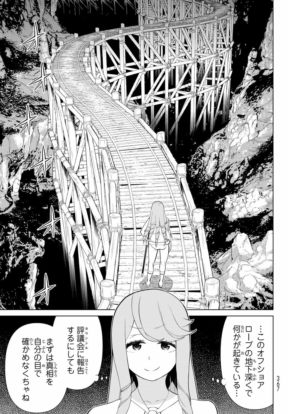 JIKAN TEISHI YUUSHA - YOMEI 3-KA NO SETTEI JA SEKAI O SUKUU NI WA MIJIKA SUGIRU - raw - Chapter 29.1 - https://jpdd.ccdd.to/JPDD/jikanteishiyuushayomei3kanosetteijasekaiosukuuniwamijikasugiru/208954/sfimcizru3g.jpg