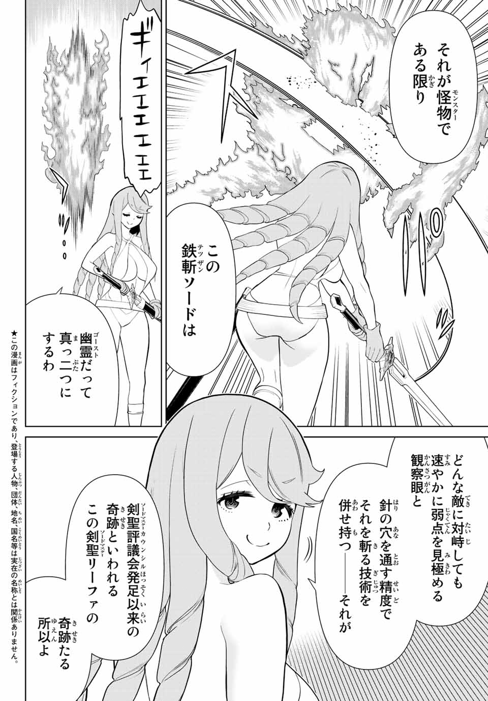 JIKAN TEISHI YUUSHA - YOMEI 3-KA NO SETTEI JA SEKAI O SUKUU NI WA MIJIKA SUGIRU - raw - Chapter 29.1 - https://jpdd.ccdd.to/JPDD/jikanteishiyuushayomei3kanosetteijasekaiosukuuniwamijikasugiru/208954/uk0awgb5o31.jpg