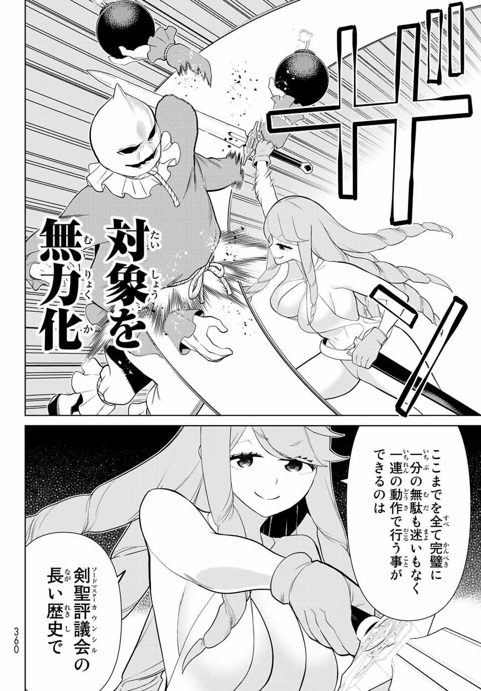 JIKAN TEISHI YUUSHA - YOMEI 3-KA NO SETTEI JA SEKAI O SUKUU NI WA MIJIKA SUGIRU - raw - Chapter 29.1 - https://jpdd.ccdd.to/JPDD/jikanteishiyuushayomei3kanosetteijasekaiosukuuniwamijikasugiru/208954/xmhuurt5mpi.jpg