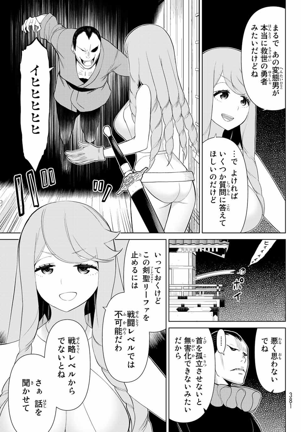 JIKAN TEISHI YUUSHA - YOMEI 3-KA NO SETTEI JA SEKAI O SUKUU NI WA MIJIKA SUGIRU - raw - Chapter 29.2 - https://jpdd.ccdd.to/JPDD/jikanteishiyuushayomei3kanosetteijasekaiosukuuniwamijikasugiru/208955/bjnda2oxuux.jpg