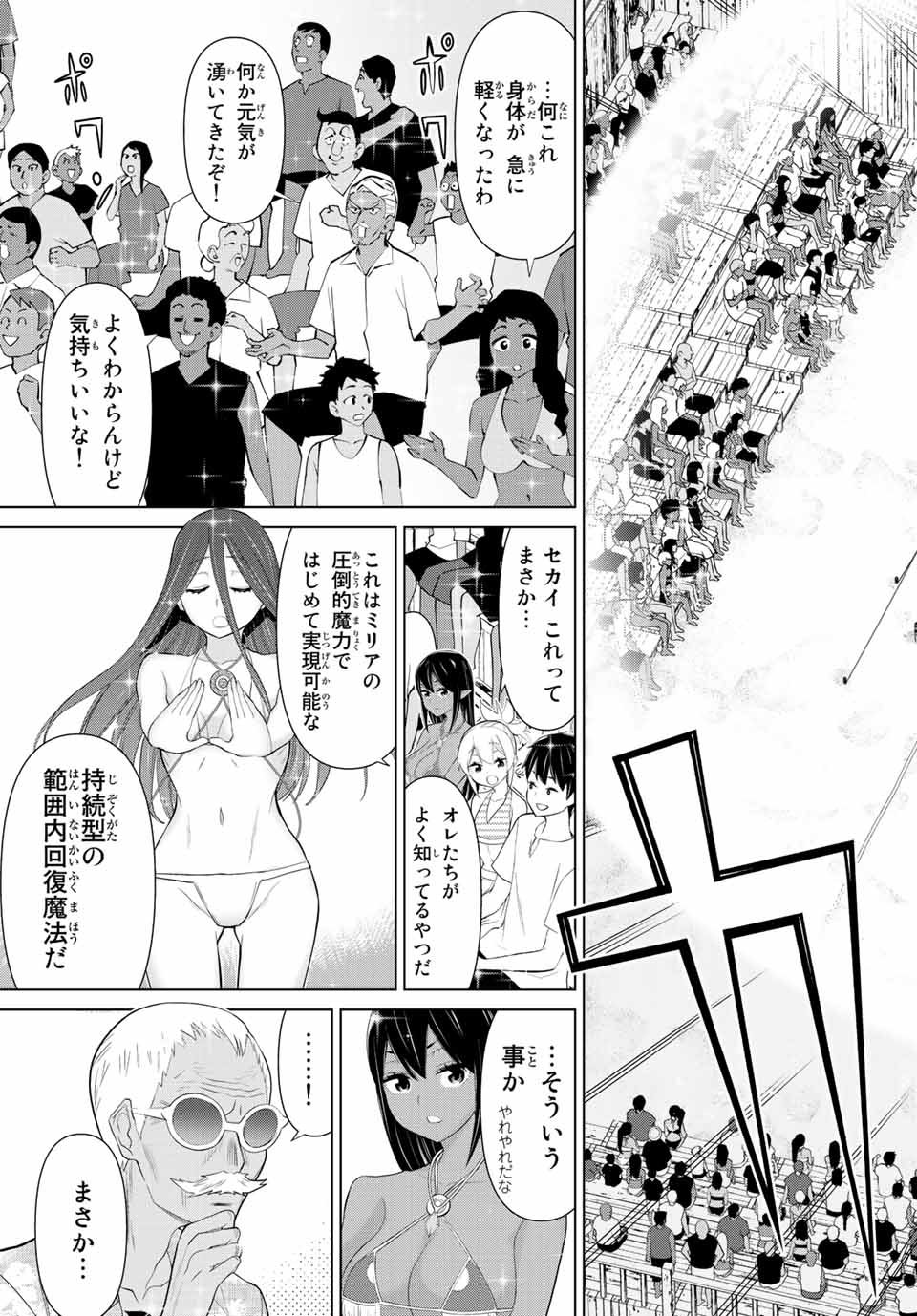 JIKAN TEISHI YUUSHA - YOMEI 3-KA NO SETTEI JA SEKAI O SUKUU NI WA MIJIKA SUGIRU - raw - Chapter 29.2 - https://jpdd.ccdd.to/JPDD/jikanteishiyuushayomei3kanosetteijasekaiosukuuniwamijikasugiru/208955/ckkwbmnkulo.jpg