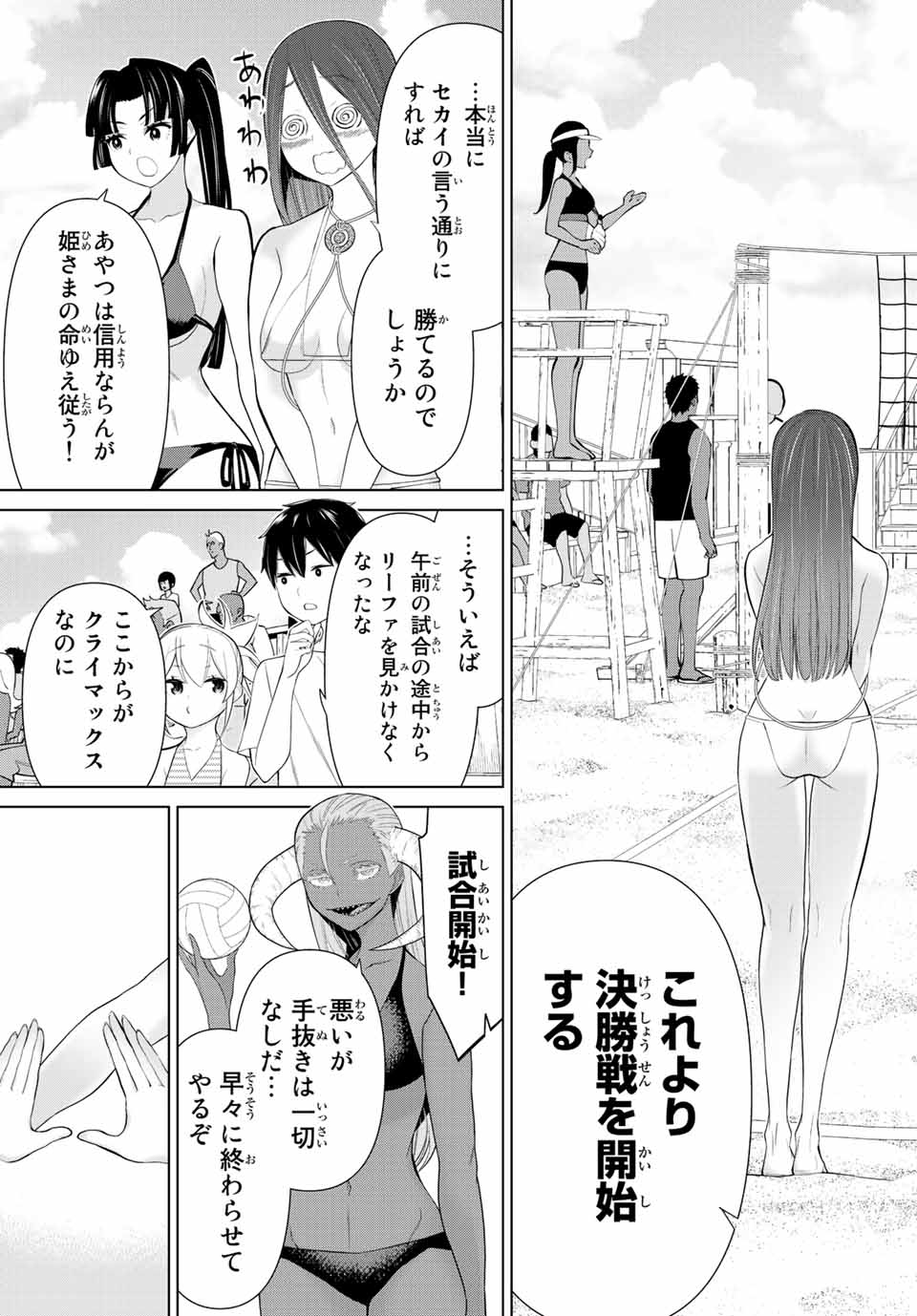 JIKAN TEISHI YUUSHA - YOMEI 3-KA NO SETTEI JA SEKAI O SUKUU NI WA MIJIKA SUGIRU - raw - Chapter 29.2 - https://jpdd.ccdd.to/JPDD/jikanteishiyuushayomei3kanosetteijasekaiosukuuniwamijikasugiru/208955/cxnlvuycke4.jpg