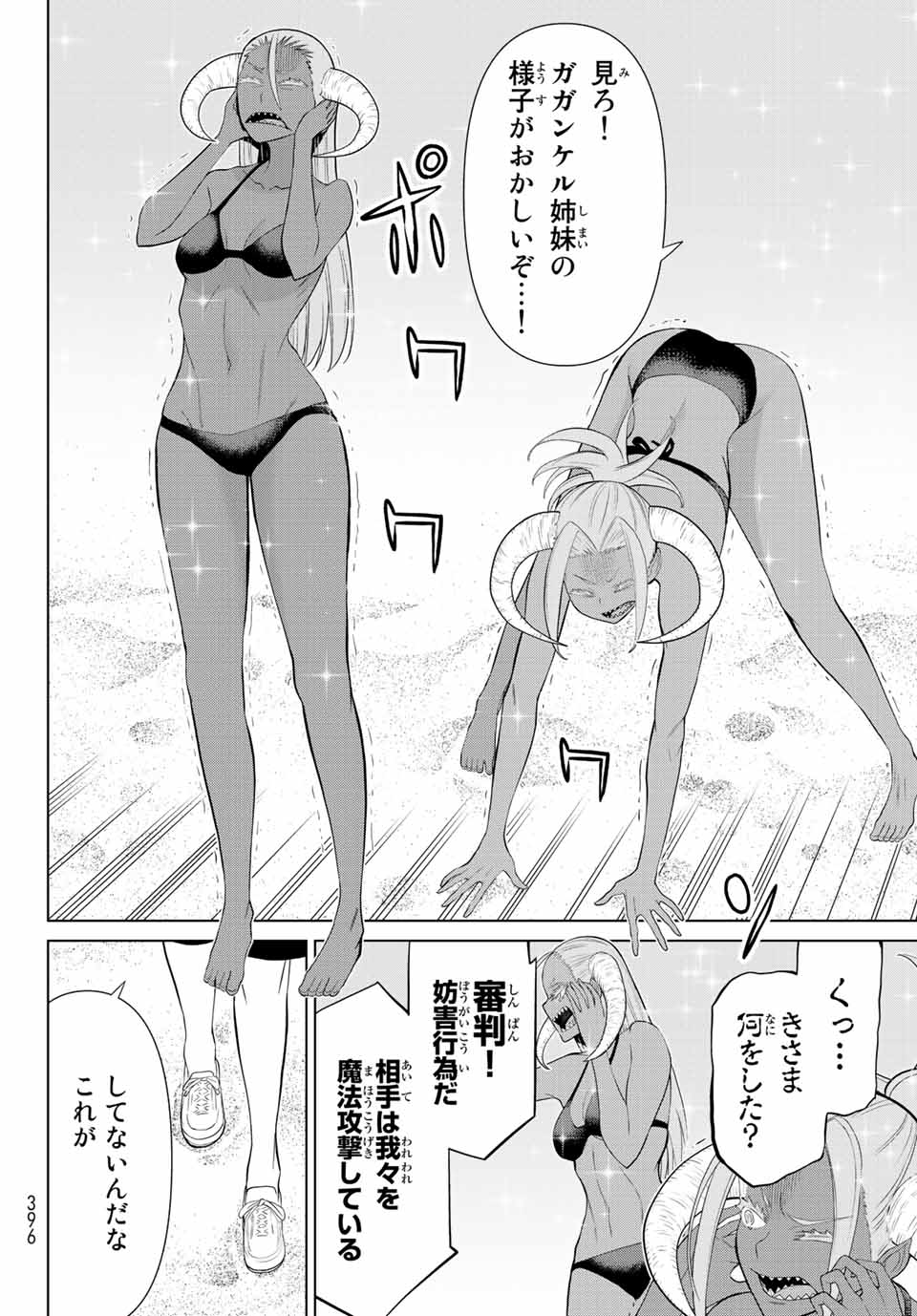 JIKAN TEISHI YUUSHA - YOMEI 3-KA NO SETTEI JA SEKAI O SUKUU NI WA MIJIKA SUGIRU - raw - Chapter 29.2 - https://jpdd.ccdd.to/JPDD/jikanteishiyuushayomei3kanosetteijasekaiosukuuniwamijikasugiru/208955/hgavzh1thrd.jpg