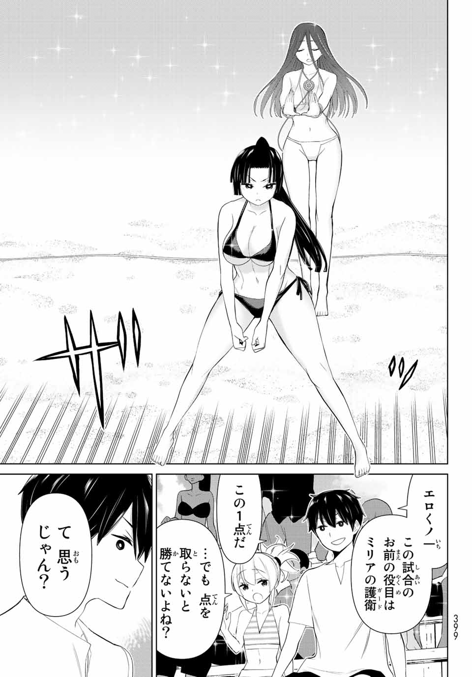JIKAN TEISHI YUUSHA - YOMEI 3-KA NO SETTEI JA SEKAI O SUKUU NI WA MIJIKA SUGIRU - raw - Chapter 29.2 - https://jpdd.ccdd.to/JPDD/jikanteishiyuushayomei3kanosetteijasekaiosukuuniwamijikasugiru/208955/iqgfaepgnav.jpg