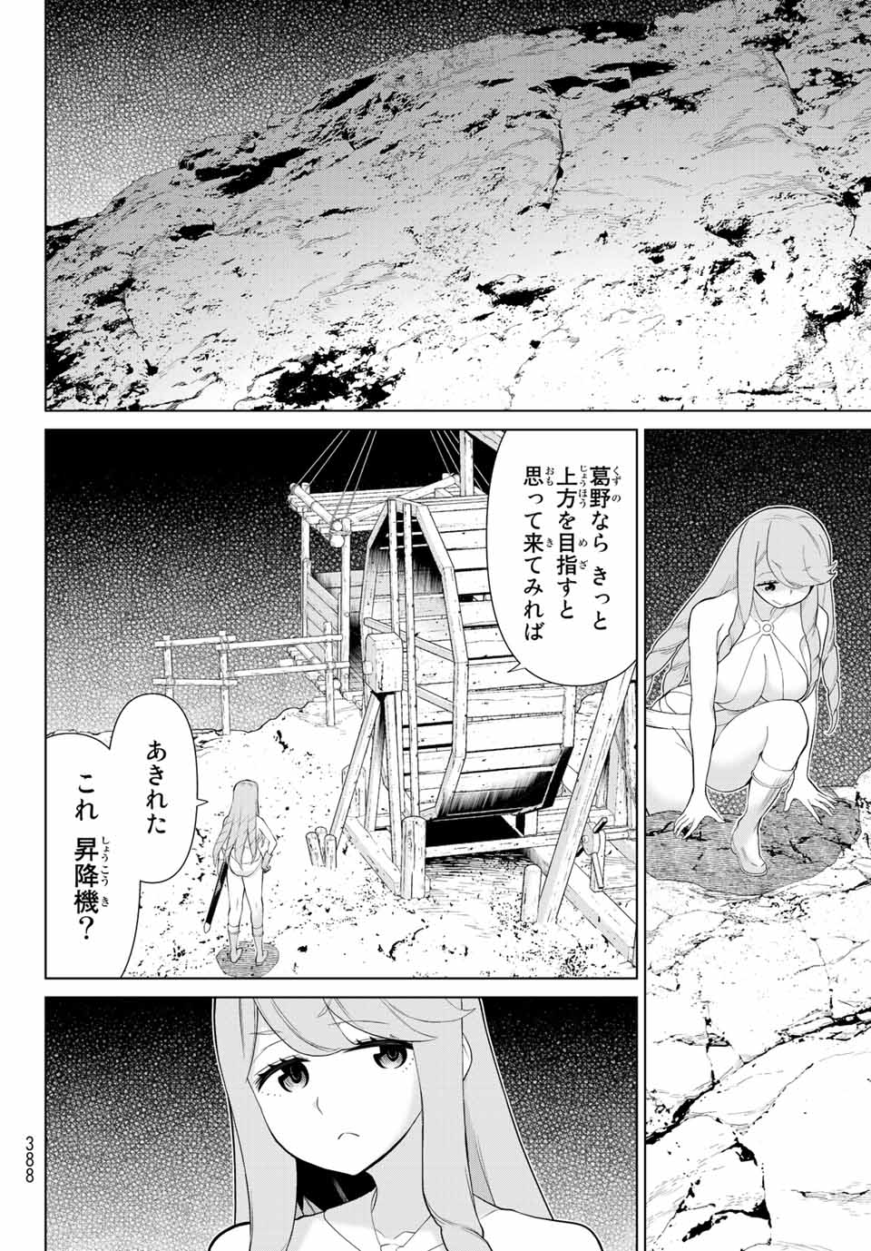 JIKAN TEISHI YUUSHA - YOMEI 3-KA NO SETTEI JA SEKAI O SUKUU NI WA MIJIKA SUGIRU - raw - Chapter 29.2 - https://jpdd.ccdd.to/JPDD/jikanteishiyuushayomei3kanosetteijasekaiosukuuniwamijikasugiru/208955/jhmk11melbz.jpg