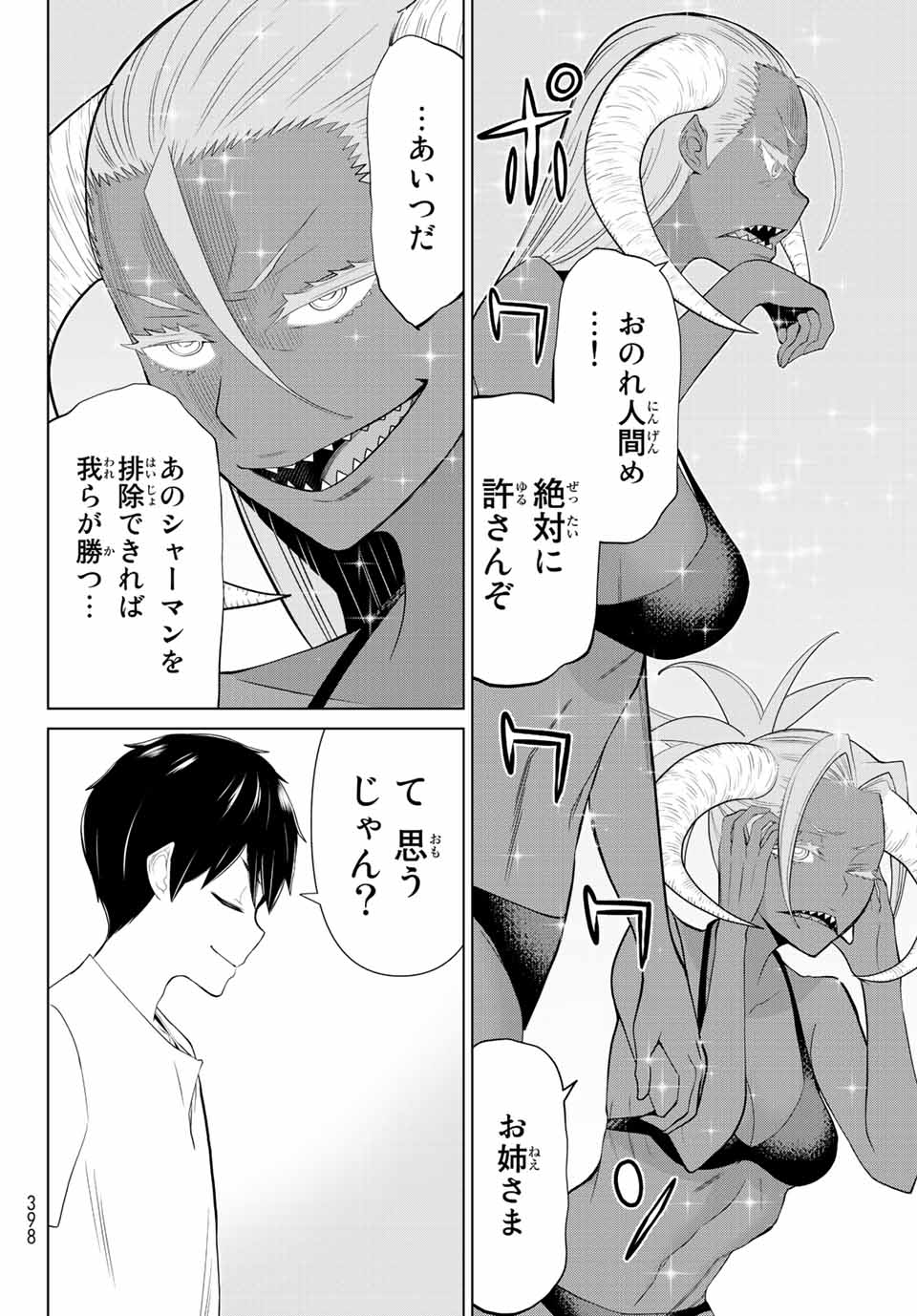 JIKAN TEISHI YUUSHA - YOMEI 3-KA NO SETTEI JA SEKAI O SUKUU NI WA MIJIKA SUGIRU - raw - Chapter 29.2 - https://jpdd.ccdd.to/JPDD/jikanteishiyuushayomei3kanosetteijasekaiosukuuniwamijikasugiru/208955/malhthdtydw.jpg