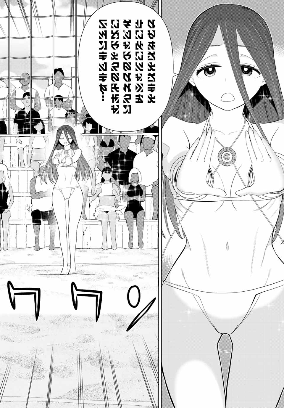 JIKAN TEISHI YUUSHA - YOMEI 3-KA NO SETTEI JA SEKAI O SUKUU NI WA MIJIKA SUGIRU - raw - Chapter 29.2 - https://jpdd.ccdd.to/JPDD/jikanteishiyuushayomei3kanosetteijasekaiosukuuniwamijikasugiru/208955/n24554t5h51.jpg