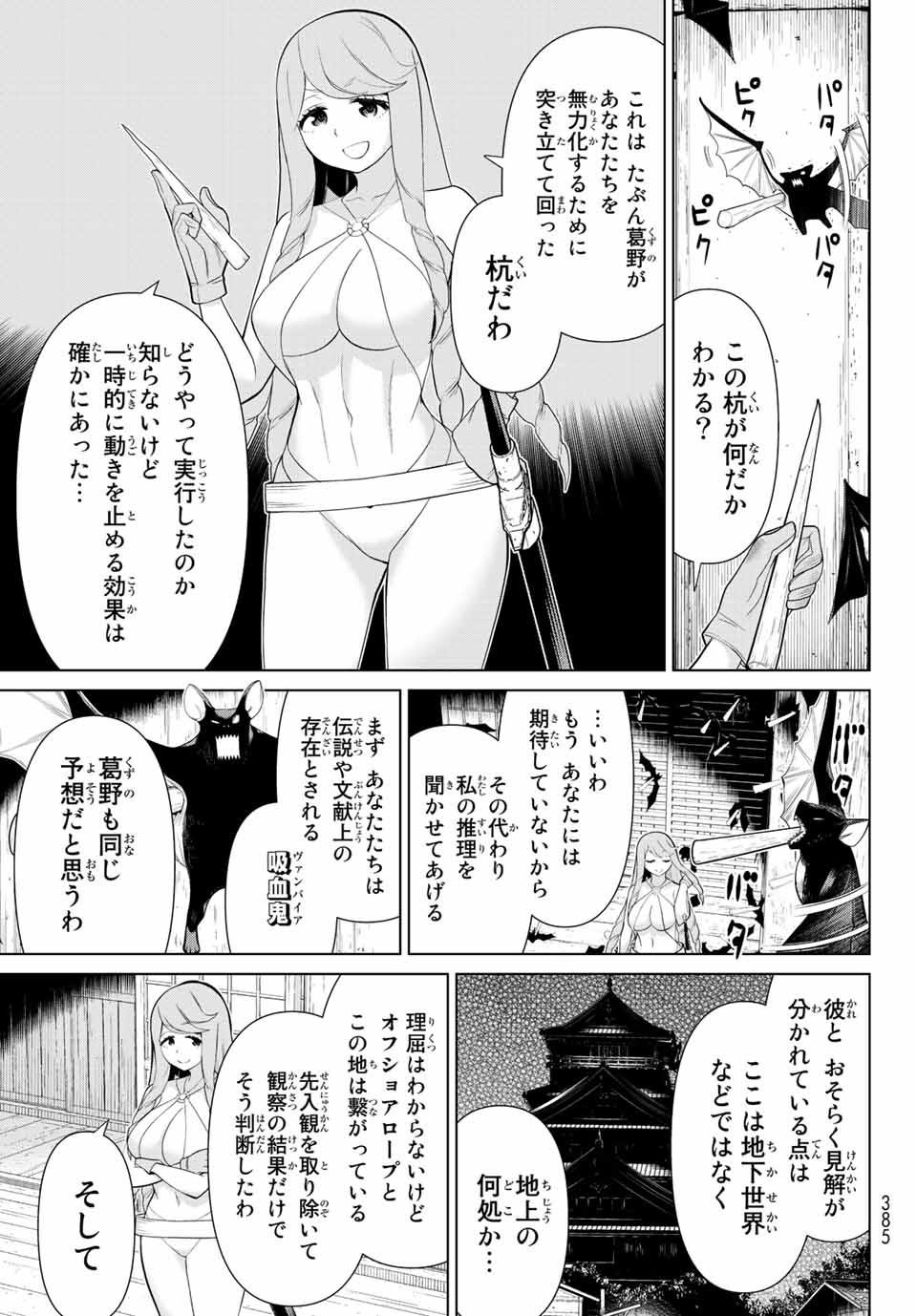 JIKAN TEISHI YUUSHA - YOMEI 3-KA NO SETTEI JA SEKAI O SUKUU NI WA MIJIKA SUGIRU - raw - Chapter 29.2 - https://jpdd.ccdd.to/JPDD/jikanteishiyuushayomei3kanosetteijasekaiosukuuniwamijikasugiru/208955/qtzdcjcfyky.jpg