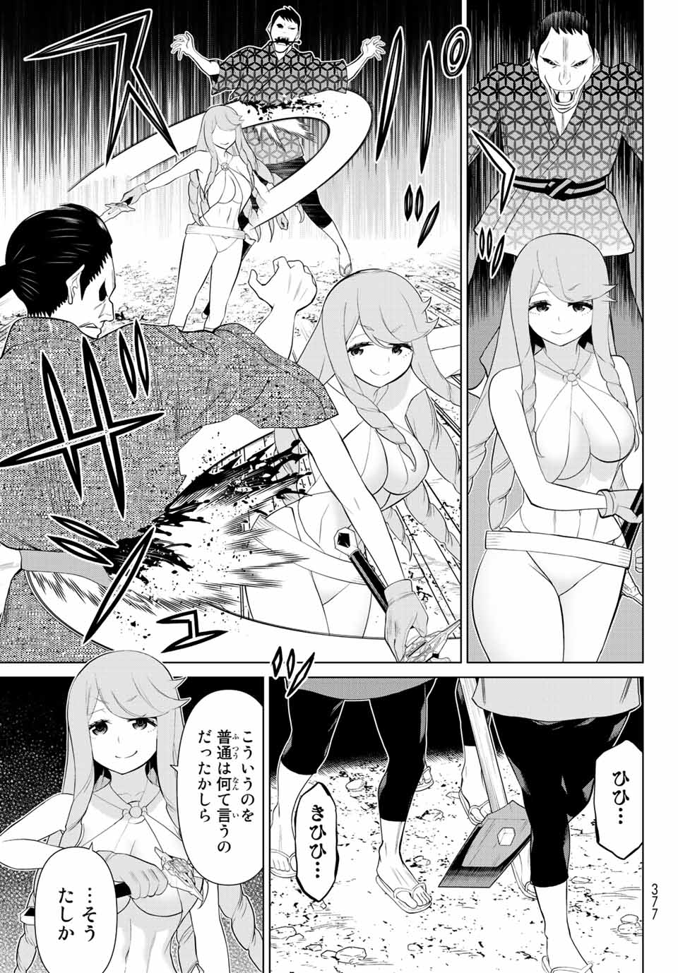 JIKAN TEISHI YUUSHA - YOMEI 3-KA NO SETTEI JA SEKAI O SUKUU NI WA MIJIKA SUGIRU - raw - Chapter 29.2 - https://jpdd.ccdd.to/JPDD/jikanteishiyuushayomei3kanosetteijasekaiosukuuniwamijikasugiru/208955/r1fc1qlhqbn.jpg
