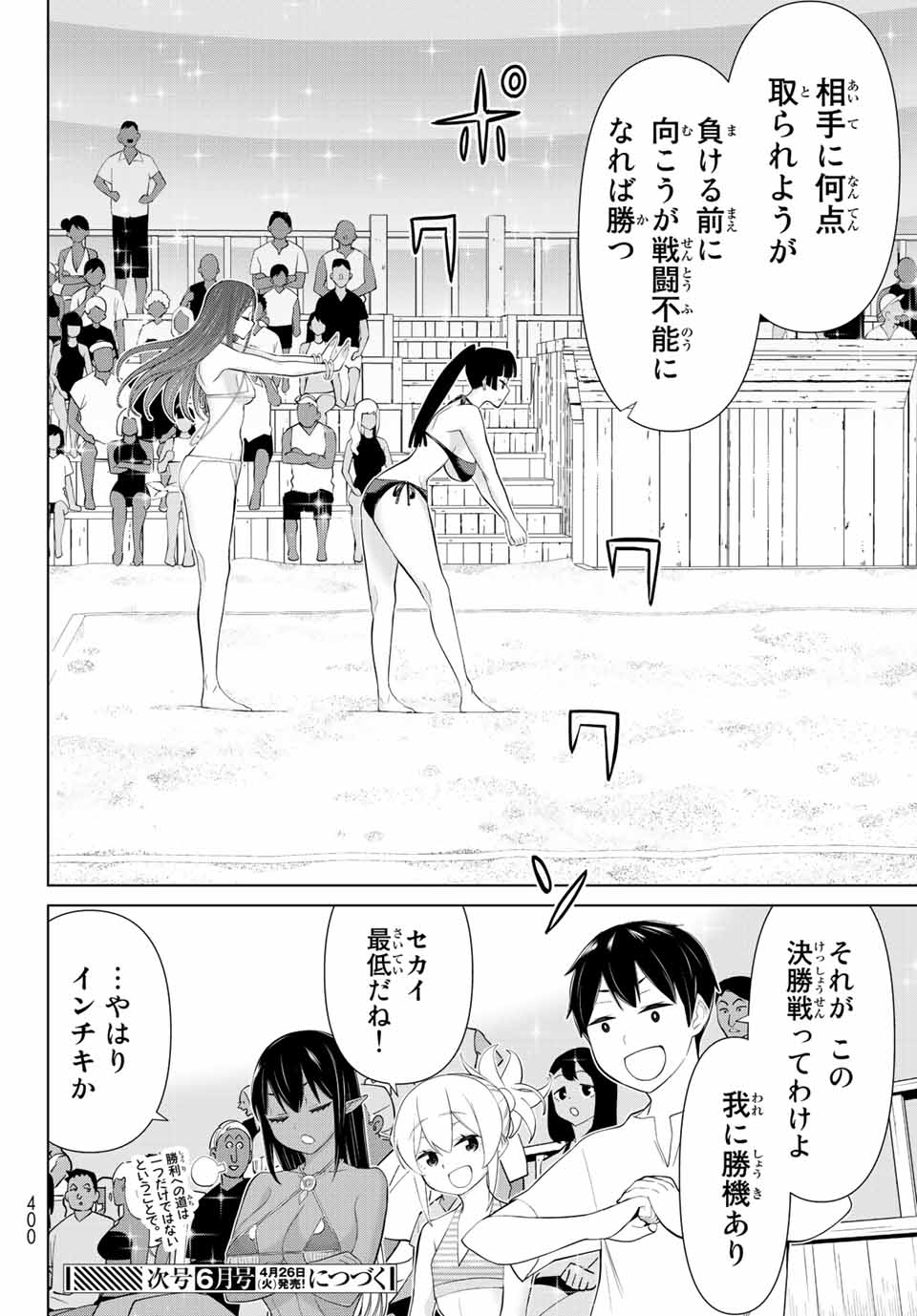 JIKAN TEISHI YUUSHA - YOMEI 3-KA NO SETTEI JA SEKAI O SUKUU NI WA MIJIKA SUGIRU - raw - Chapter 29.2 - https://jpdd.ccdd.to/JPDD/jikanteishiyuushayomei3kanosetteijasekaiosukuuniwamijikasugiru/208955/rx3ltpxateh.jpg