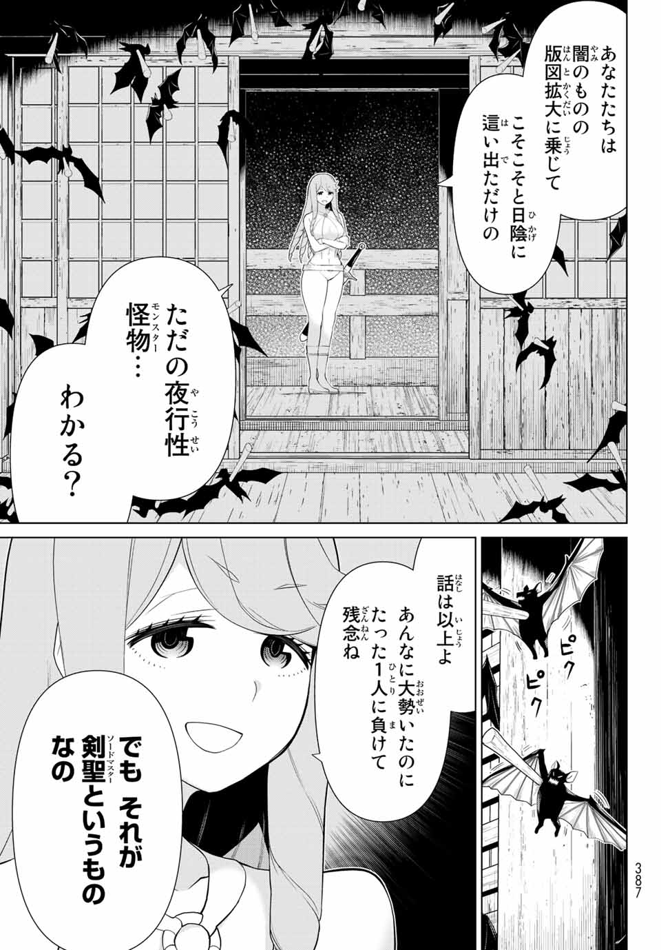 JIKAN TEISHI YUUSHA - YOMEI 3-KA NO SETTEI JA SEKAI O SUKUU NI WA MIJIKA SUGIRU - raw - Chapter 29.2 - https://jpdd.ccdd.to/JPDD/jikanteishiyuushayomei3kanosetteijasekaiosukuuniwamijikasugiru/208955/t3jh4jkljda.jpg