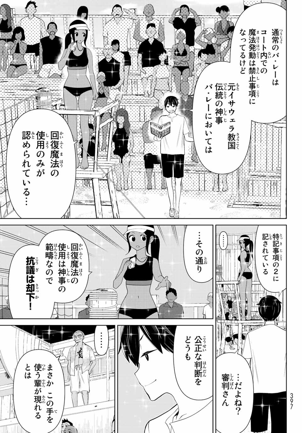 JIKAN TEISHI YUUSHA - YOMEI 3-KA NO SETTEI JA SEKAI O SUKUU NI WA MIJIKA SUGIRU - raw - Chapter 29.2 - https://jpdd.ccdd.to/JPDD/jikanteishiyuushayomei3kanosetteijasekaiosukuuniwamijikasugiru/208955/v15yyrny5fl.jpg