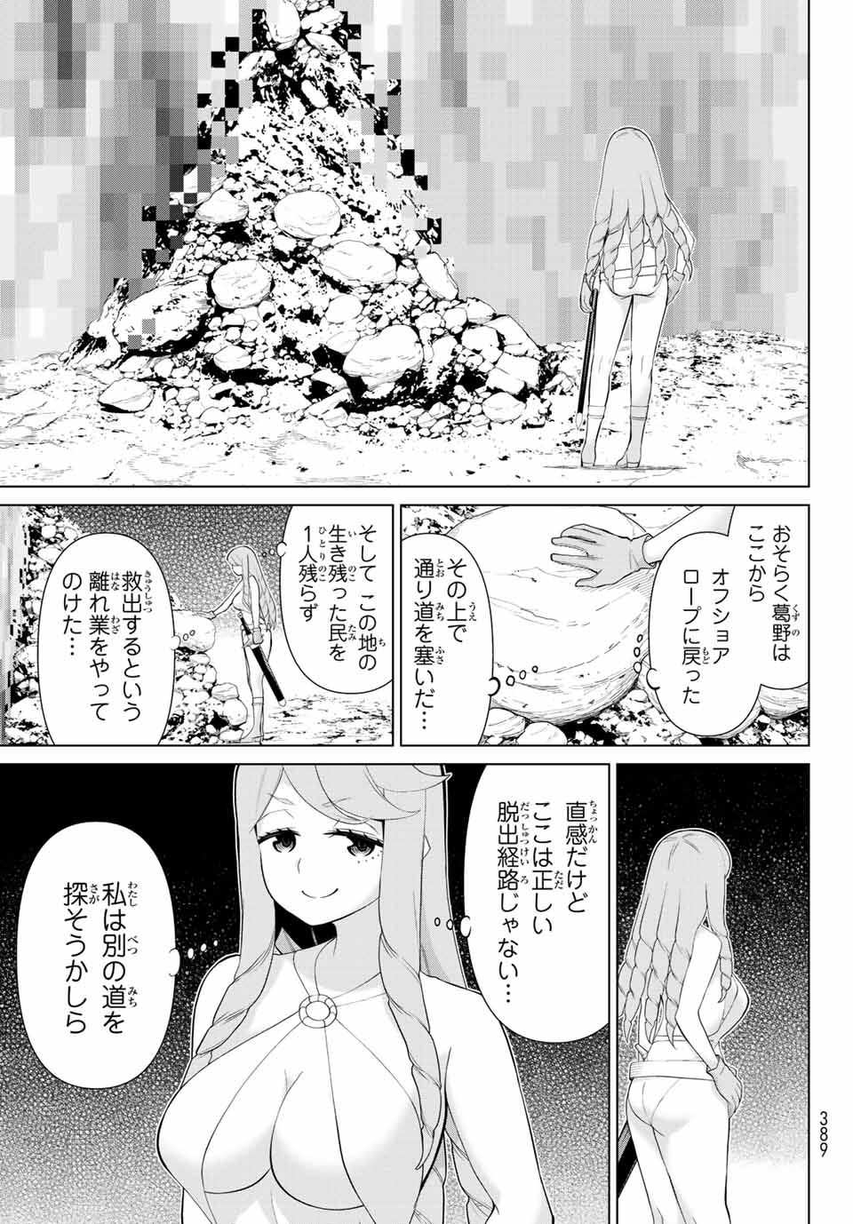 JIKAN TEISHI YUUSHA - YOMEI 3-KA NO SETTEI JA SEKAI O SUKUU NI WA MIJIKA SUGIRU - raw - Chapter 29.2 - https://jpdd.ccdd.to/JPDD/jikanteishiyuushayomei3kanosetteijasekaiosukuuniwamijikasugiru/208955/voo4suvkkot.jpg