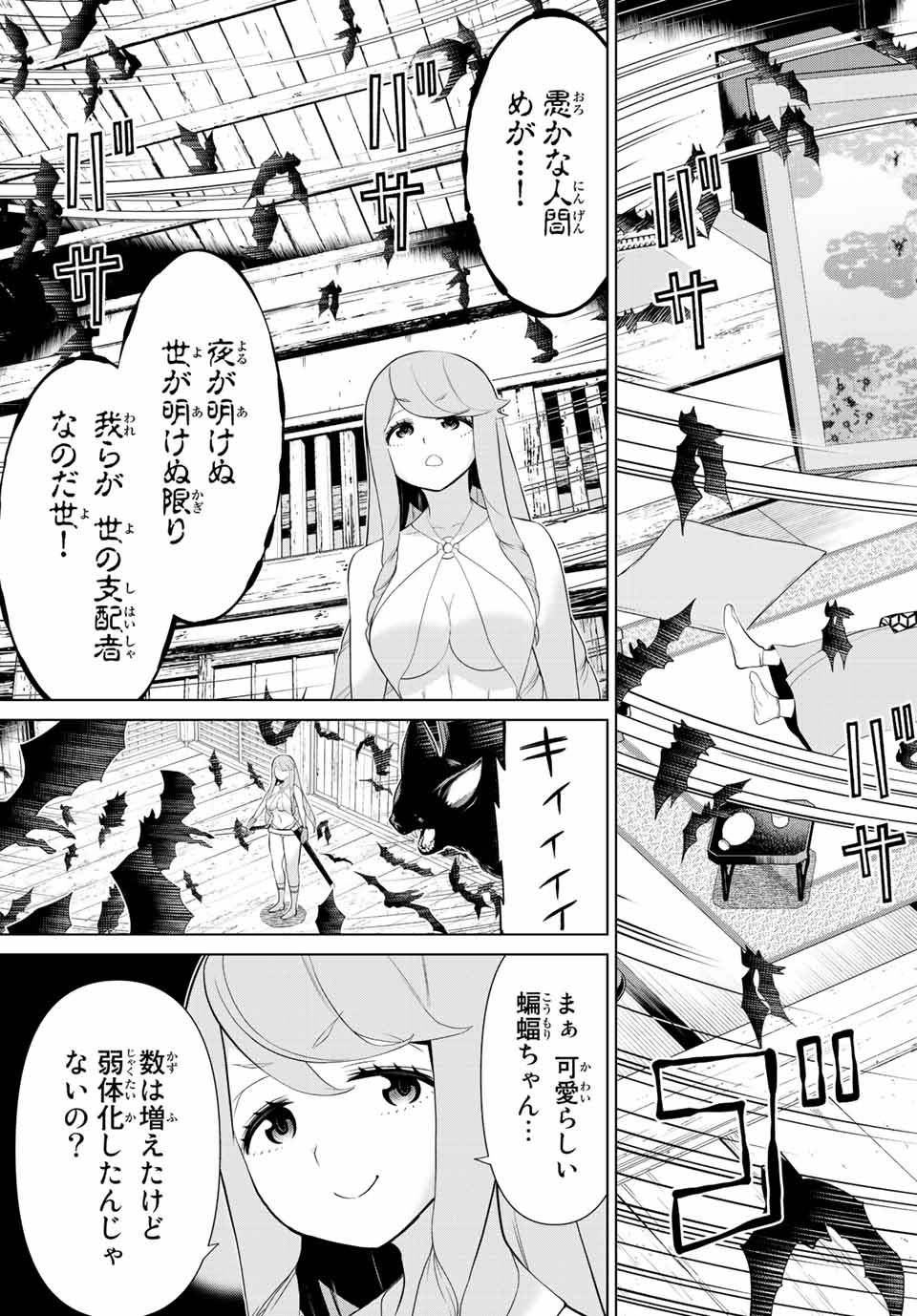 JIKAN TEISHI YUUSHA - YOMEI 3-KA NO SETTEI JA SEKAI O SUKUU NI WA MIJIKA SUGIRU - raw - Chapter 29.2 - https://jpdd.ccdd.to/JPDD/jikanteishiyuushayomei3kanosetteijasekaiosukuuniwamijikasugiru/208955/xuacrynjdln.jpg