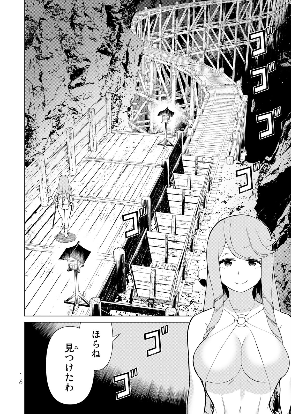 JIKAN TEISHI YUUSHA - YOMEI 3-KA NO SETTEI JA SEKAI O SUKUU NI WA MIJIKA SUGIRU - raw - Chapter 30.1 - https://jpdd.ccdd.to/JPDD/jikanteishiyuushayomei3kanosetteijasekaiosukuuniwamijikasugiru/209967/21knkzcpnq2.jpg
