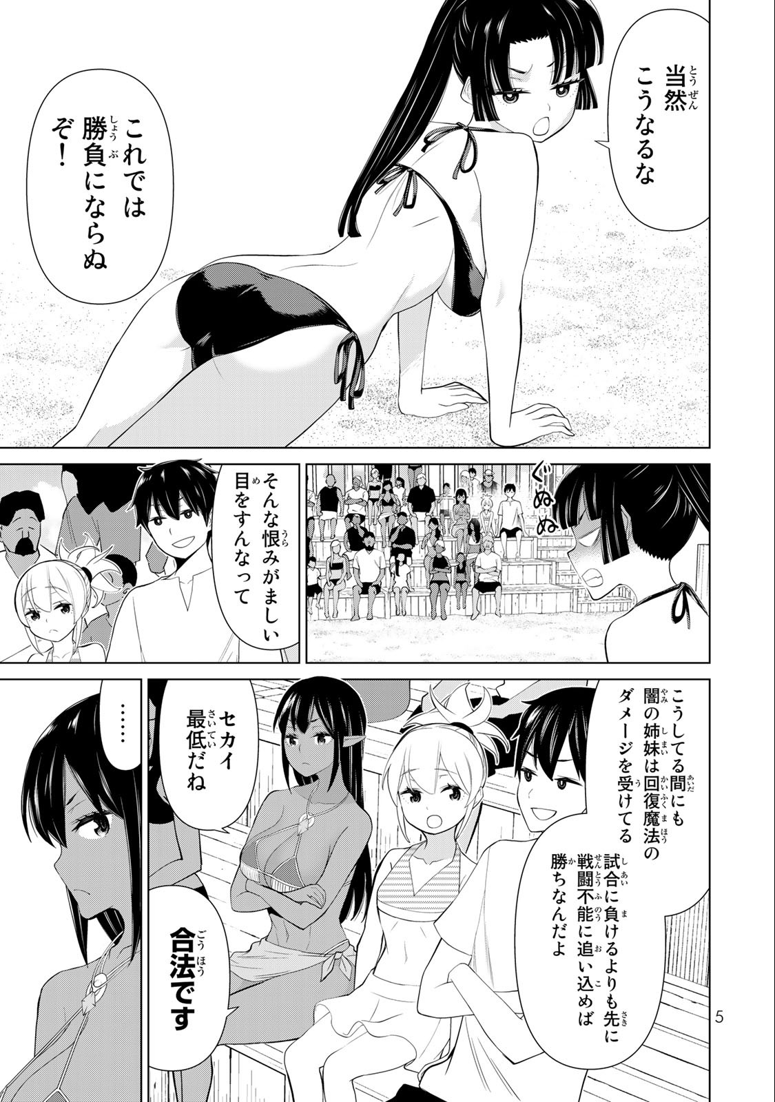 JIKAN TEISHI YUUSHA - YOMEI 3-KA NO SETTEI JA SEKAI O SUKUU NI WA MIJIKA SUGIRU - raw - Chapter 30.1 - https://jpdd.ccdd.to/JPDD/jikanteishiyuushayomei3kanosetteijasekaiosukuuniwamijikasugiru/209967/3iikzn5a5jl.jpg