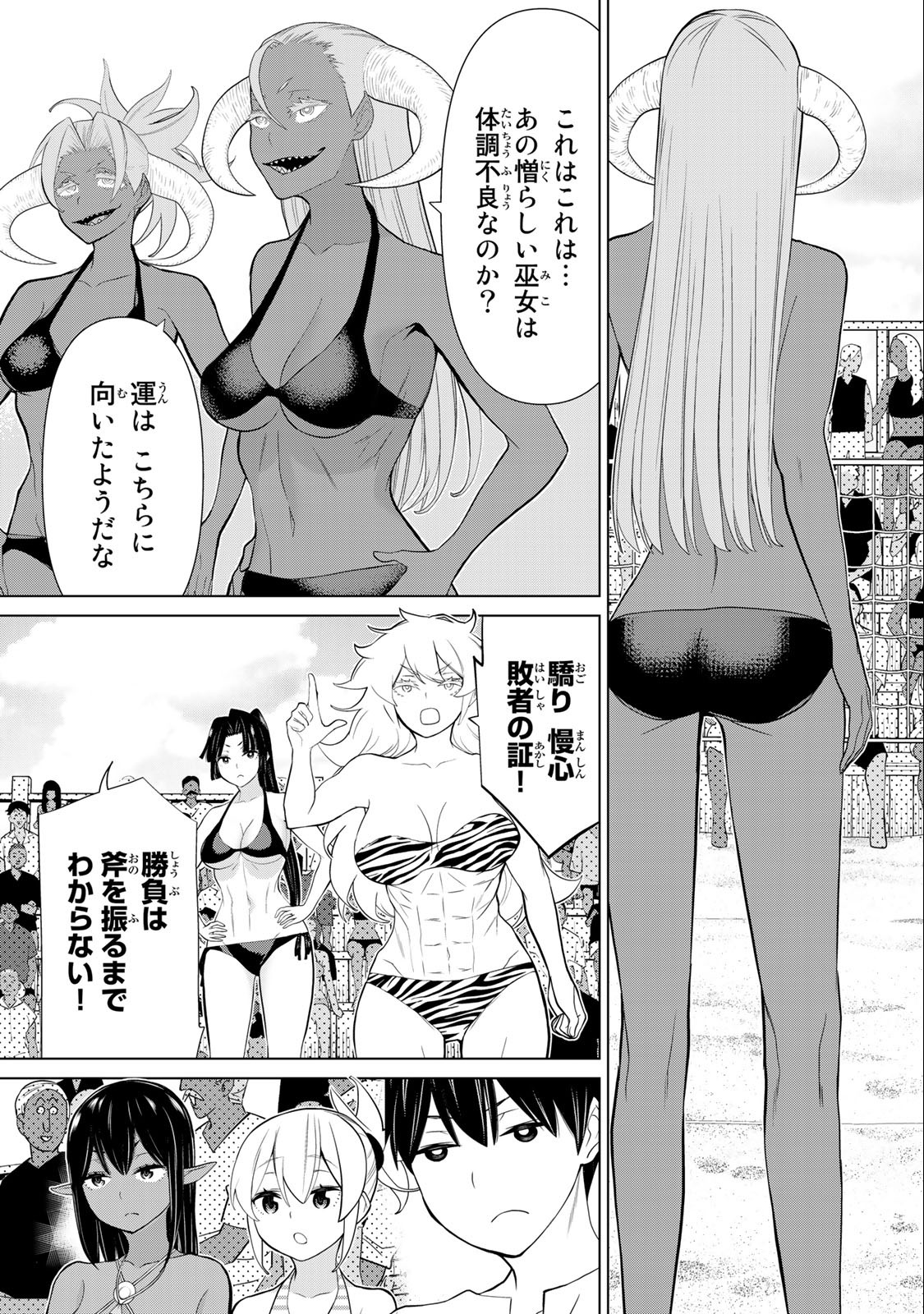 JIKAN TEISHI YUUSHA - YOMEI 3-KA NO SETTEI JA SEKAI O SUKUU NI WA MIJIKA SUGIRU - raw - Chapter 30.1 - https://jpdd.ccdd.to/JPDD/jikanteishiyuushayomei3kanosetteijasekaiosukuuniwamijikasugiru/209967/3kbpcmpxtsx.jpg