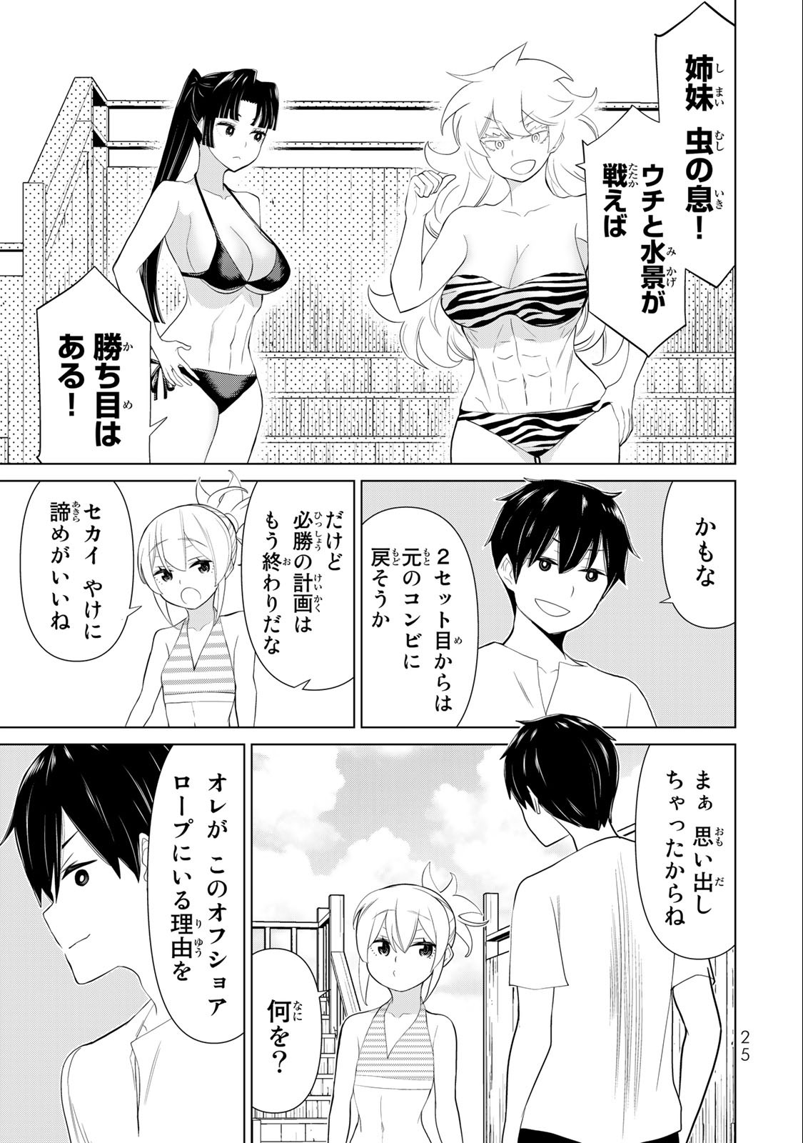 JIKAN TEISHI YUUSHA - YOMEI 3-KA NO SETTEI JA SEKAI O SUKUU NI WA MIJIKA SUGIRU - raw - Chapter 30.1 - https://jpdd.ccdd.to/JPDD/jikanteishiyuushayomei3kanosetteijasekaiosukuuniwamijikasugiru/209967/3vof4beghom.jpg