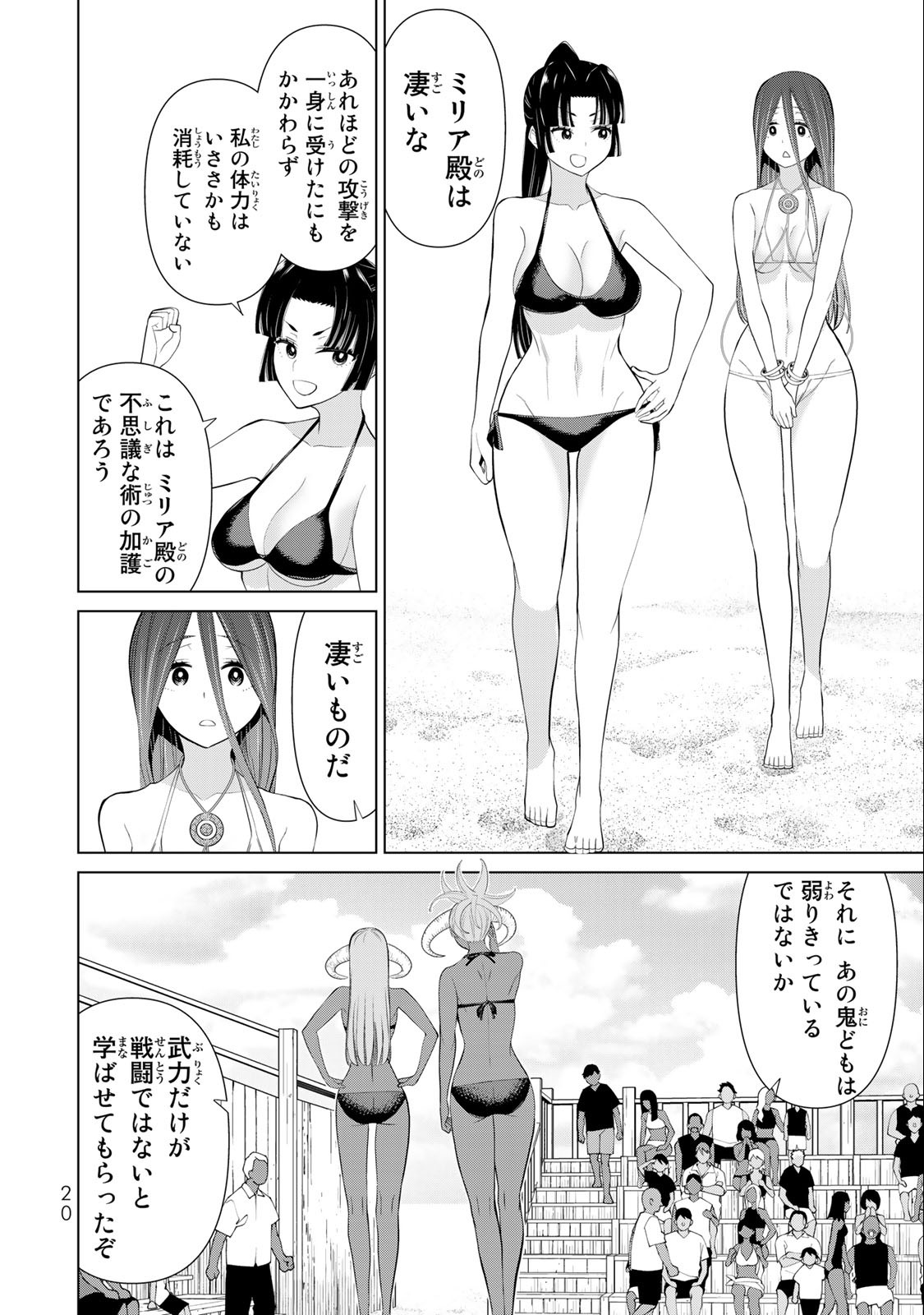 JIKAN TEISHI YUUSHA - YOMEI 3-KA NO SETTEI JA SEKAI O SUKUU NI WA MIJIKA SUGIRU - raw - Chapter 30.1 - https://jpdd.ccdd.to/JPDD/jikanteishiyuushayomei3kanosetteijasekaiosukuuniwamijikasugiru/209967/40jg0scixrm.jpg