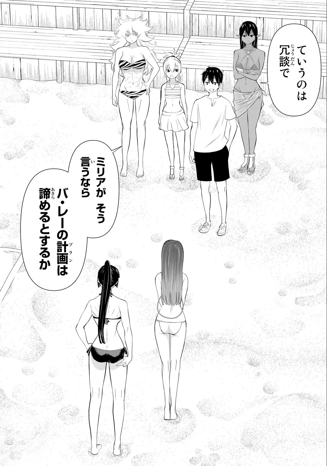 JIKAN TEISHI YUUSHA - YOMEI 3-KA NO SETTEI JA SEKAI O SUKUU NI WA MIJIKA SUGIRU - raw - Chapter 30.1 - https://jpdd.ccdd.to/JPDD/jikanteishiyuushayomei3kanosetteijasekaiosukuuniwamijikasugiru/209967/ashiim4ronc.jpg