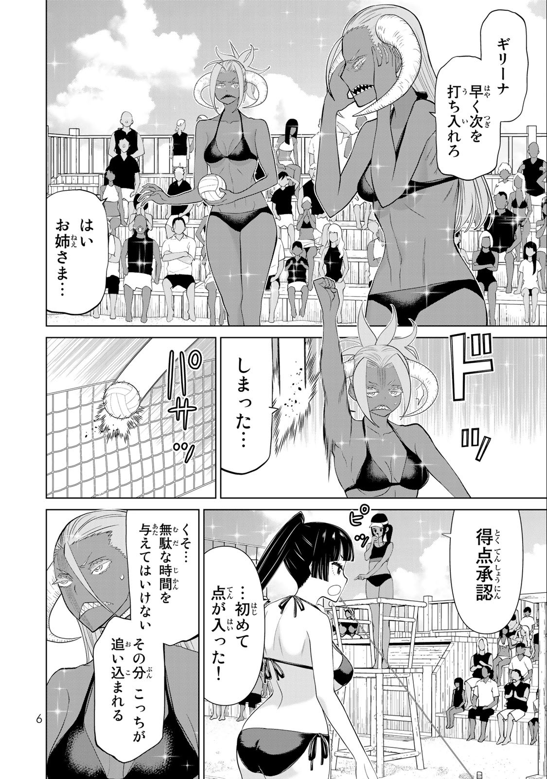 JIKAN TEISHI YUUSHA - YOMEI 3-KA NO SETTEI JA SEKAI O SUKUU NI WA MIJIKA SUGIRU - raw - Chapter 30.1 - https://jpdd.ccdd.to/JPDD/jikanteishiyuushayomei3kanosetteijasekaiosukuuniwamijikasugiru/209967/b1s5jjcqurl.jpg