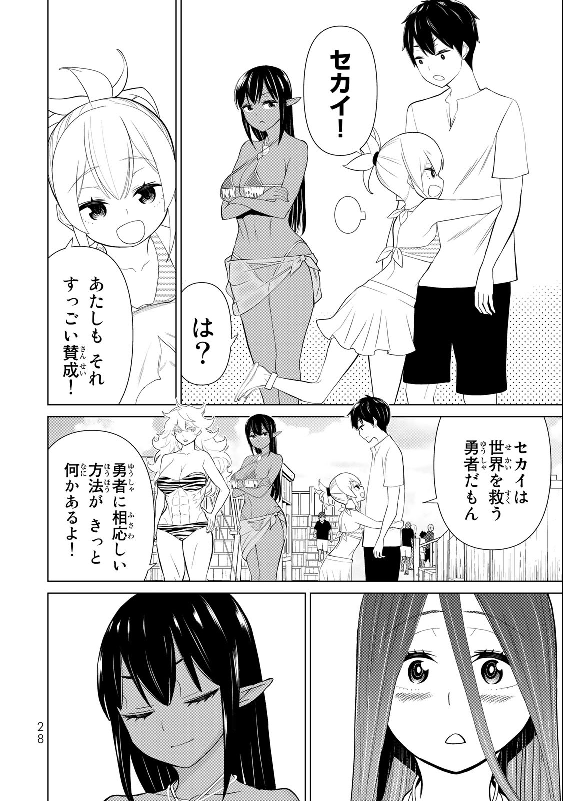 JIKAN TEISHI YUUSHA - YOMEI 3-KA NO SETTEI JA SEKAI O SUKUU NI WA MIJIKA SUGIRU - raw - Chapter 30.1 - https://jpdd.ccdd.to/JPDD/jikanteishiyuushayomei3kanosetteijasekaiosukuuniwamijikasugiru/209967/h3echnvs4io.jpg